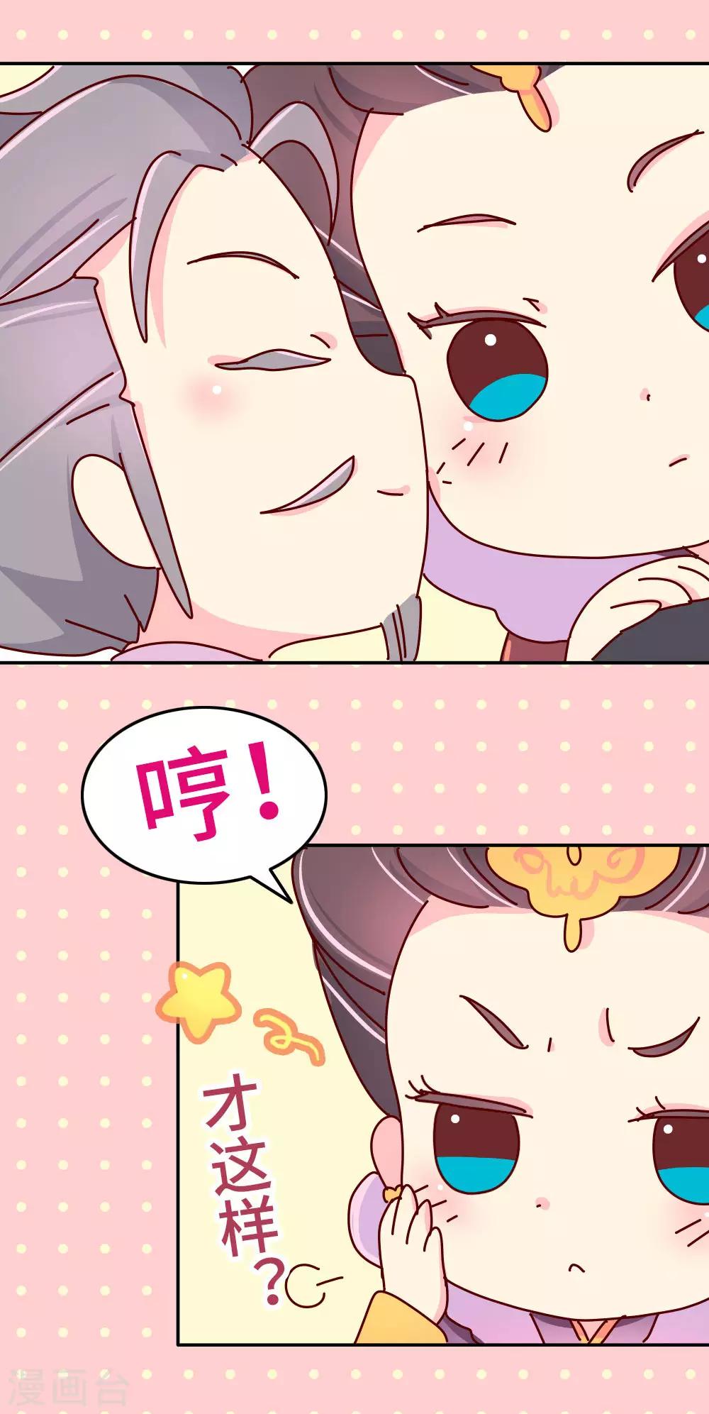 第41话 王太后的秘密-第42话