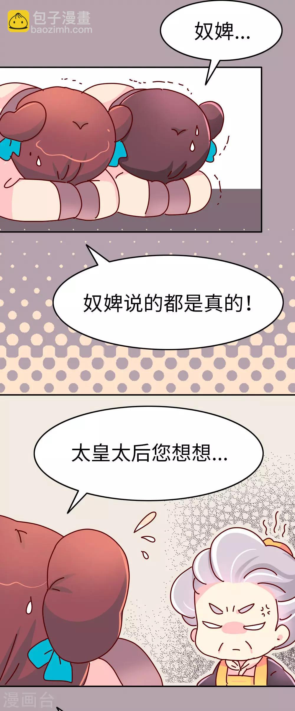 第41话 王太后的秘密-第42话