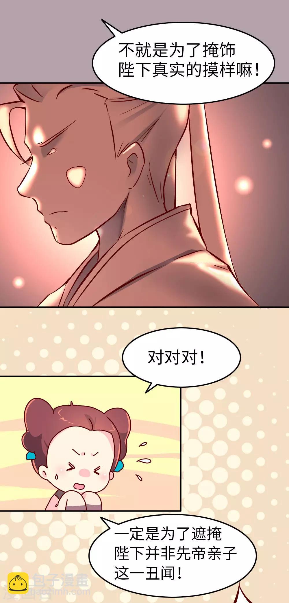 第41话 王太后的秘密-第42话