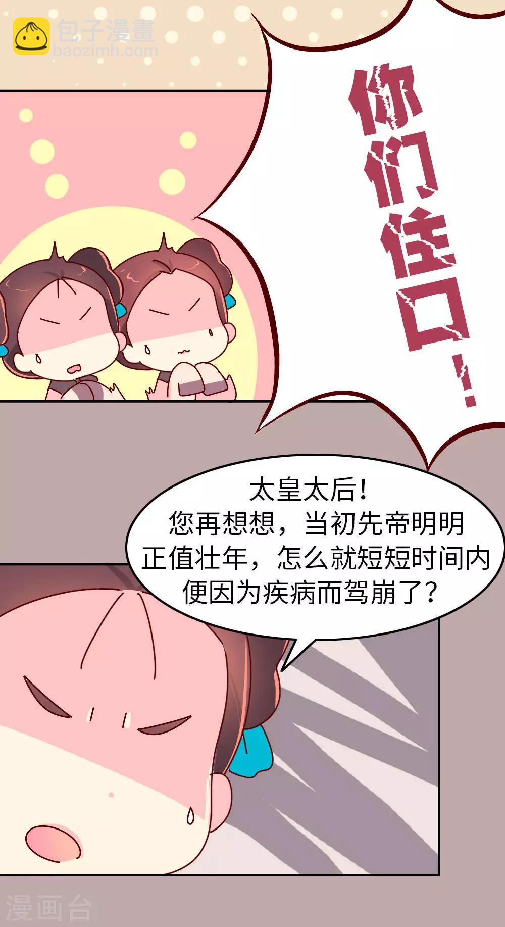 第41话 王太后的秘密-第42话