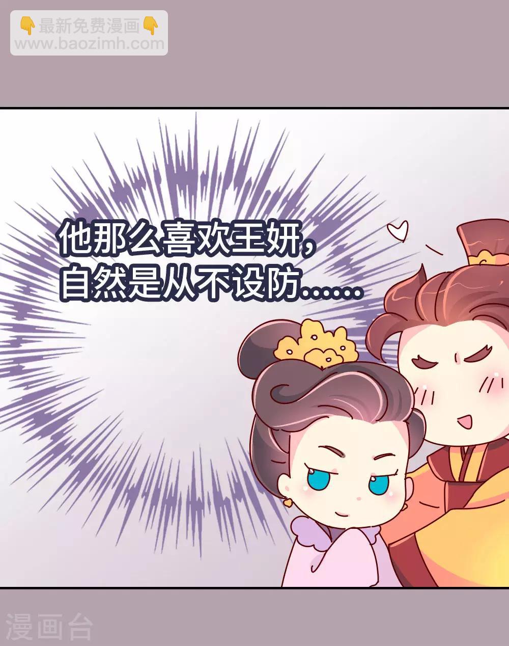 第41话 王太后的秘密-第42话