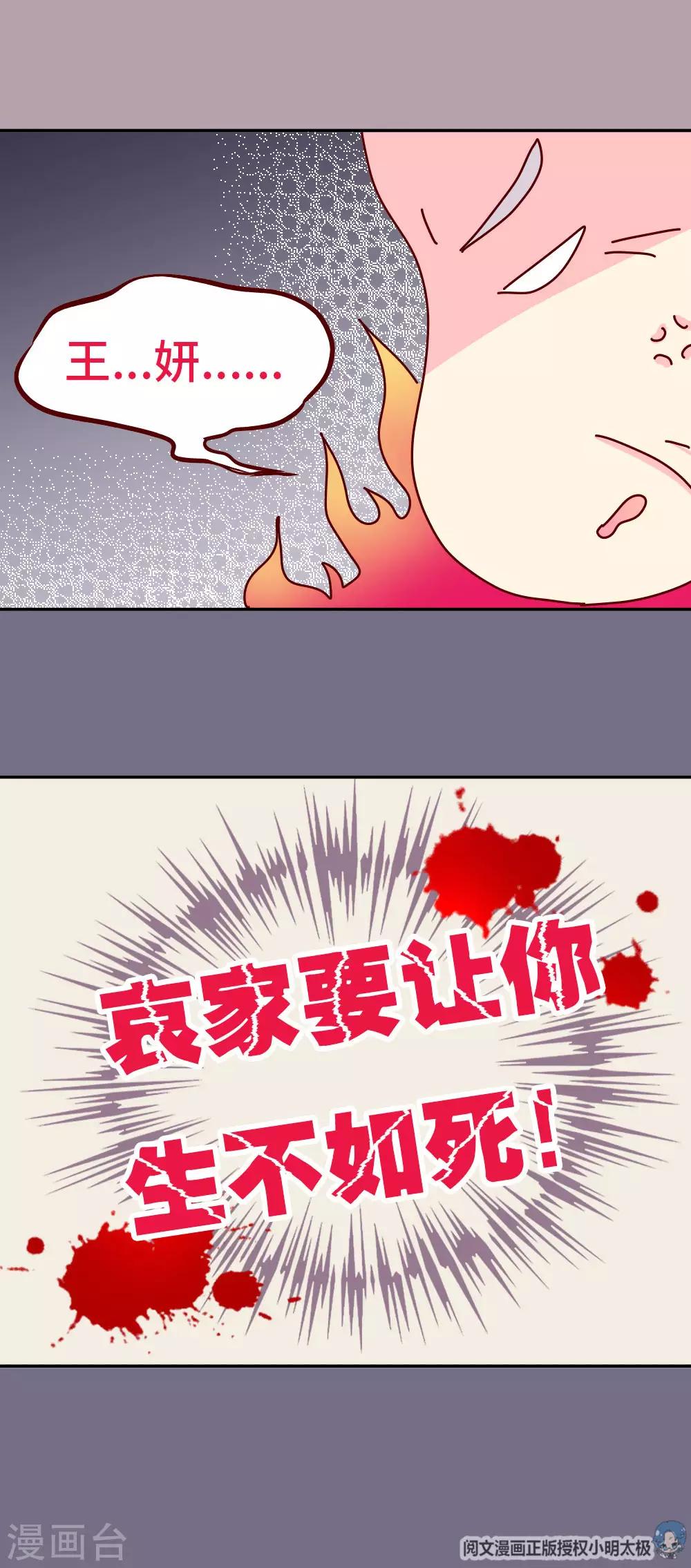 第41话 王太后的秘密-第42话