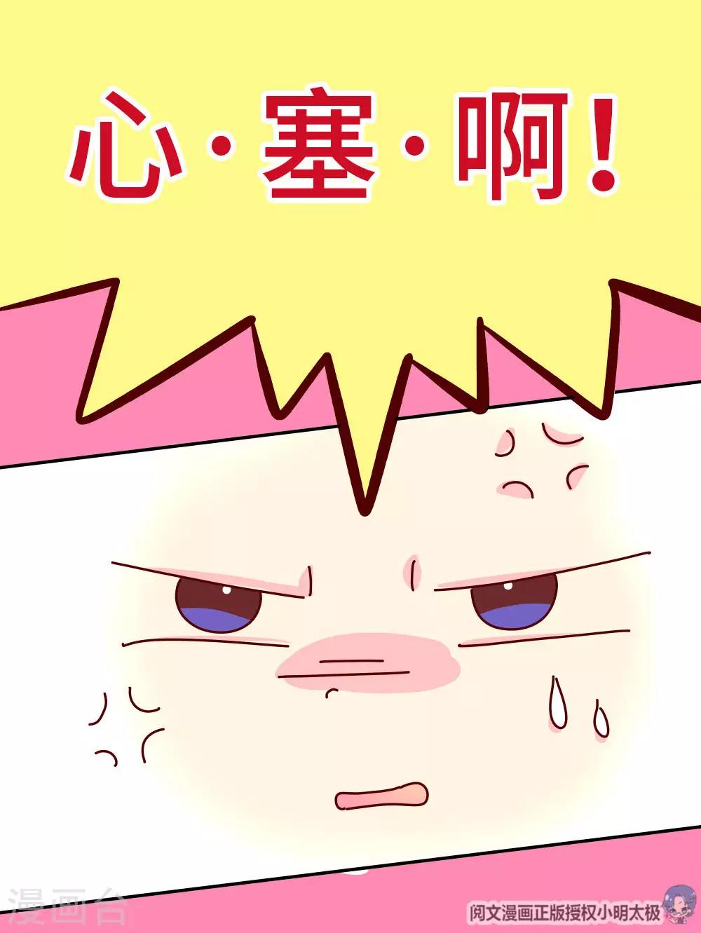 第43话 朕是时候站出来了-第44话
