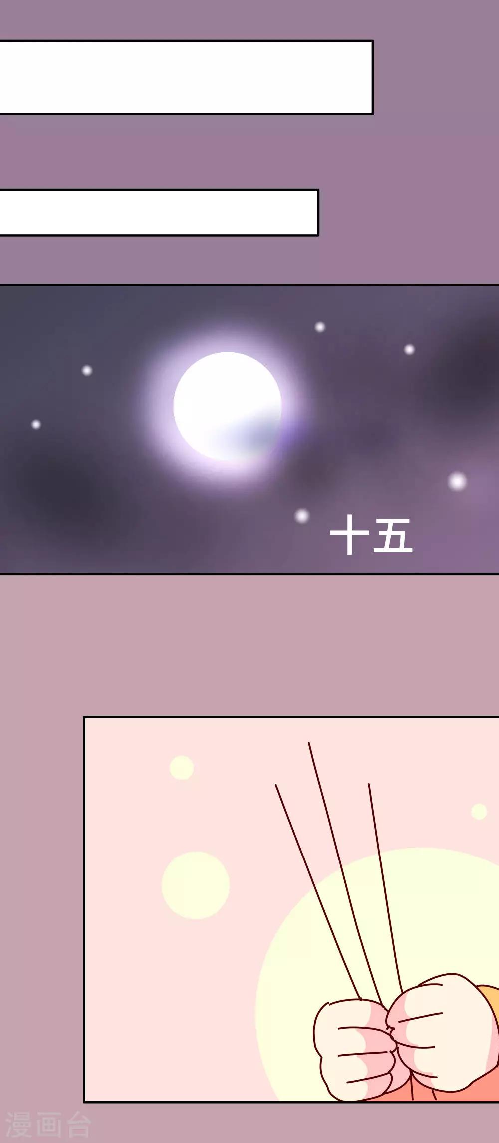 第43话 朕是时候站出来了-第44话