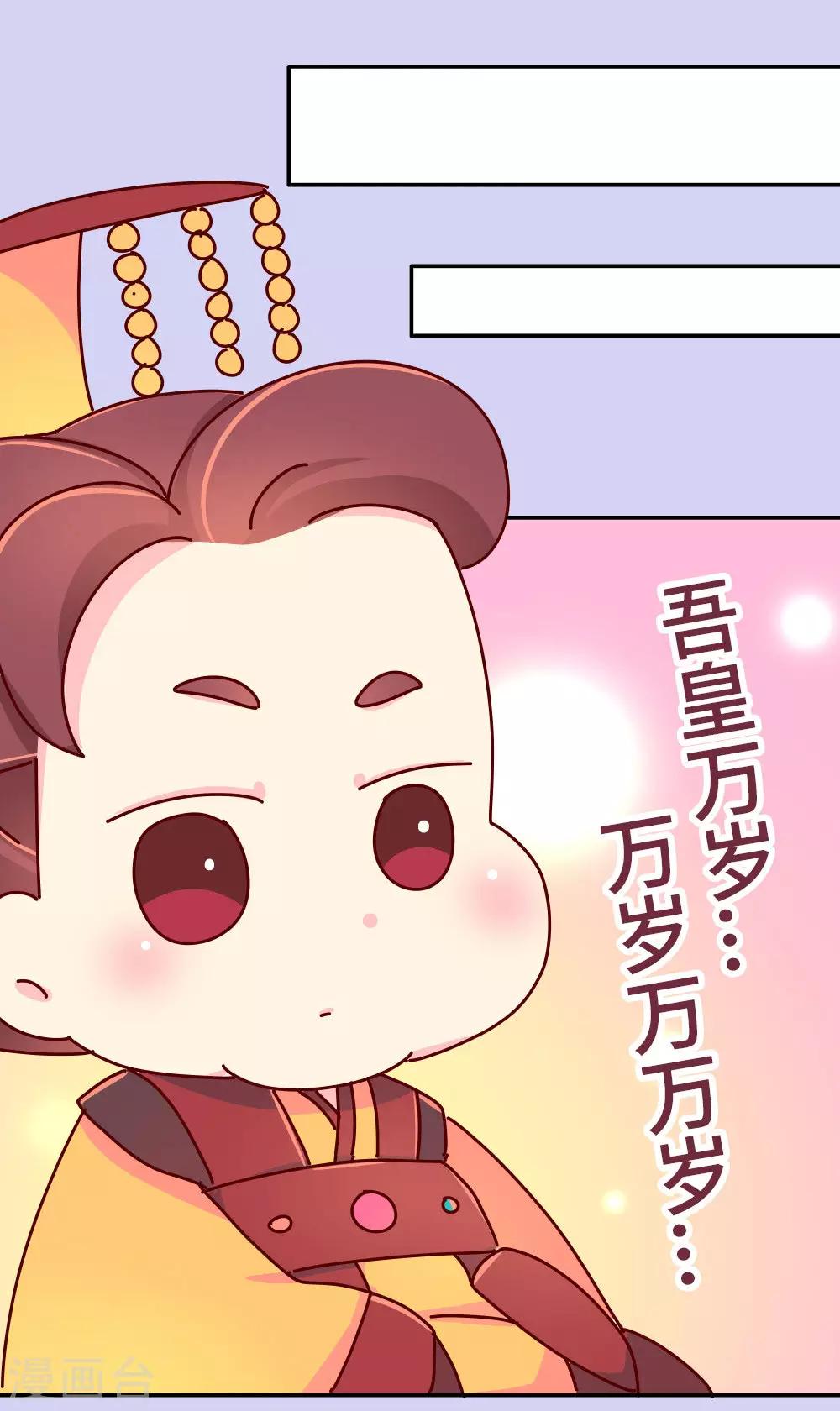 第43话 朕是时候站出来了-第44话