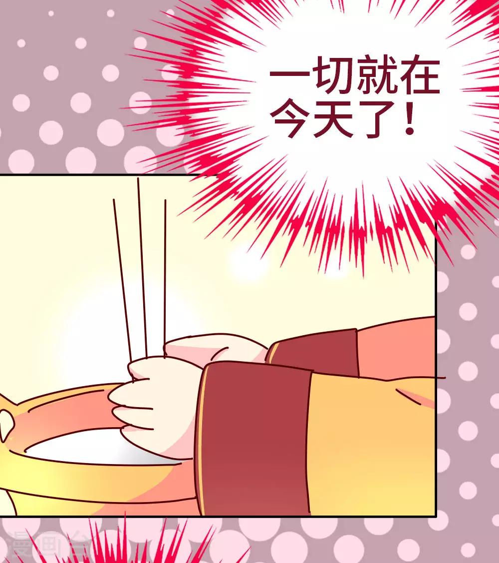 第43话 朕是时候站出来了-第44话