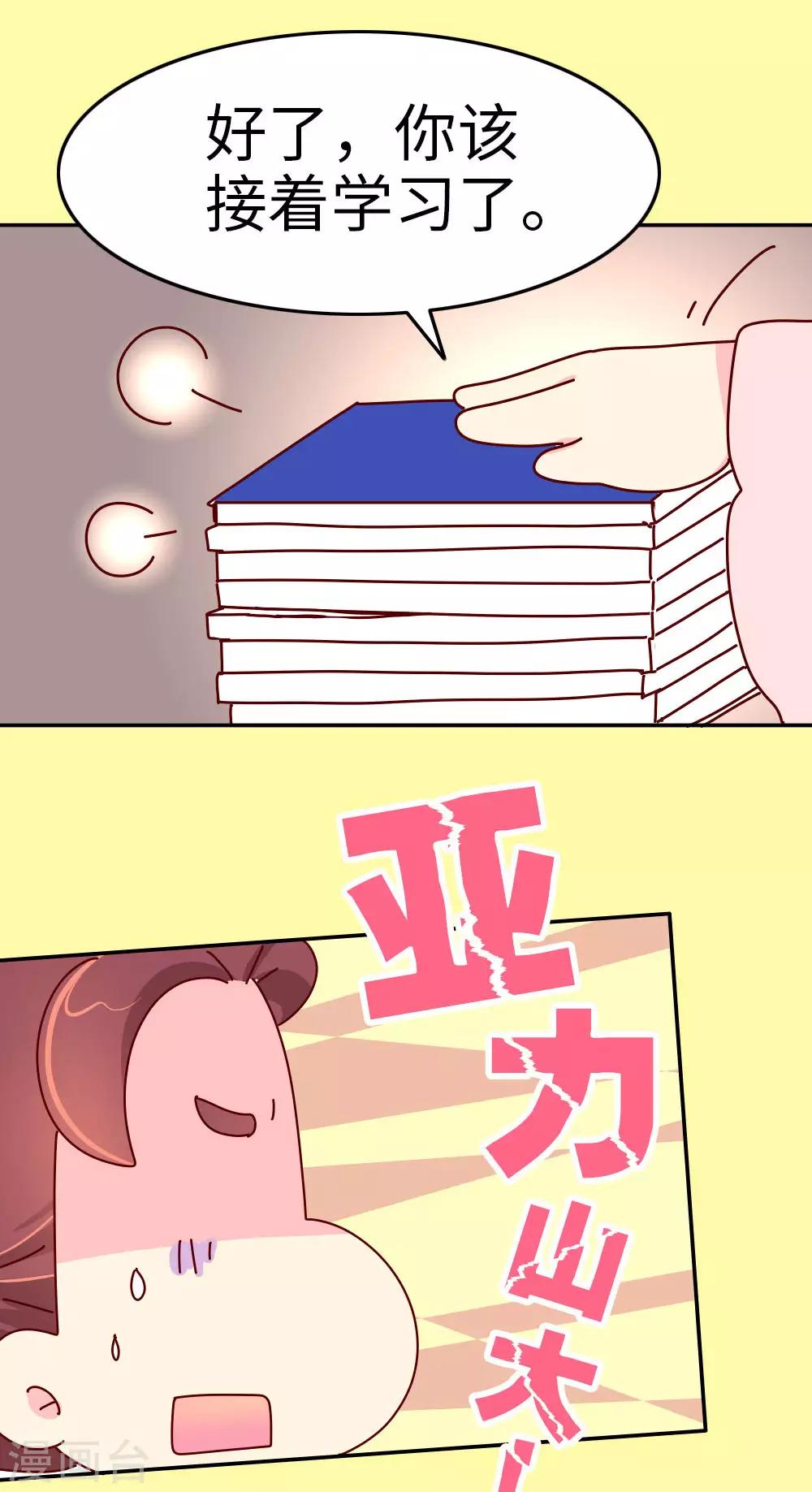 第43话 朕是时候站出来了-第44话
