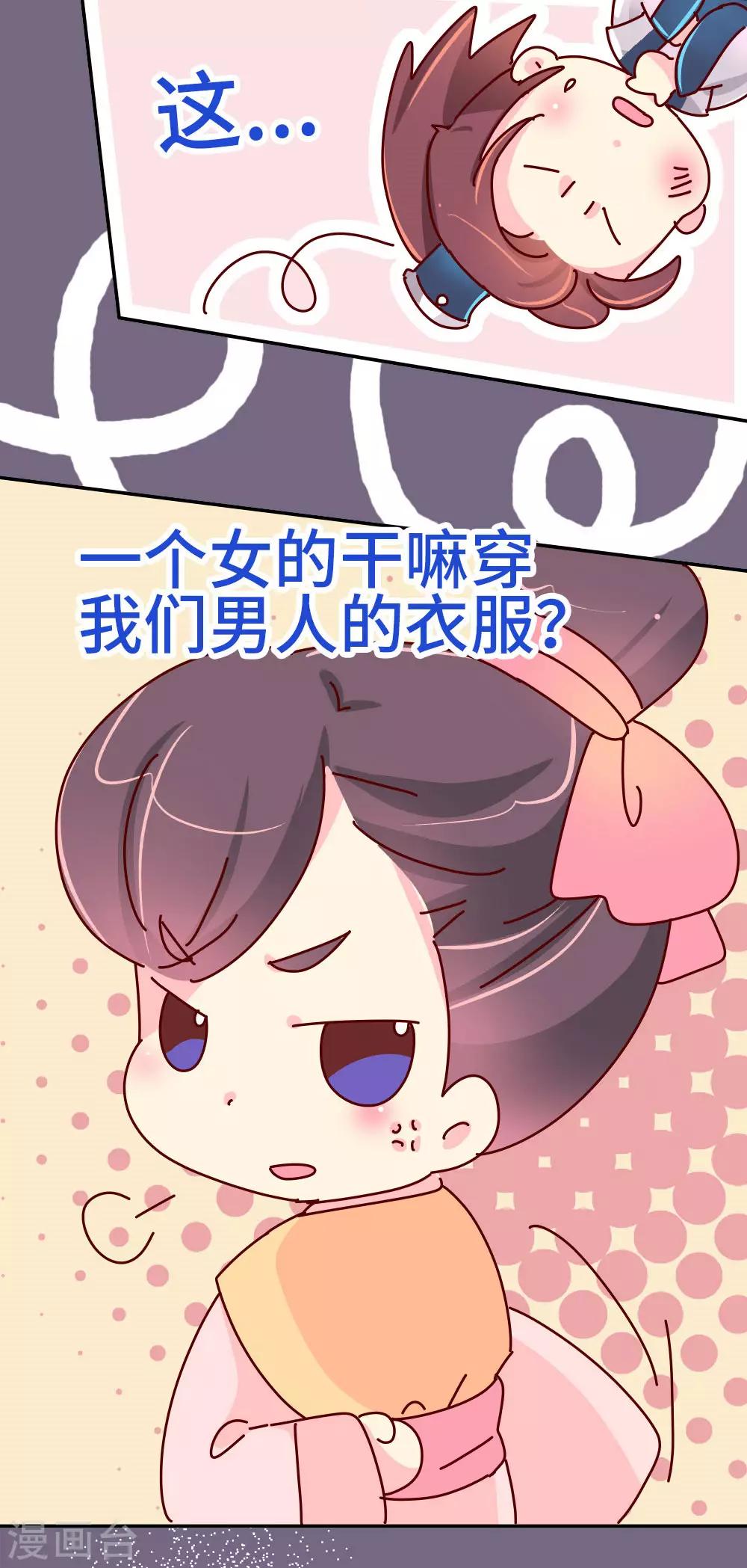 第45话 请你收了徒儿吧-第46话