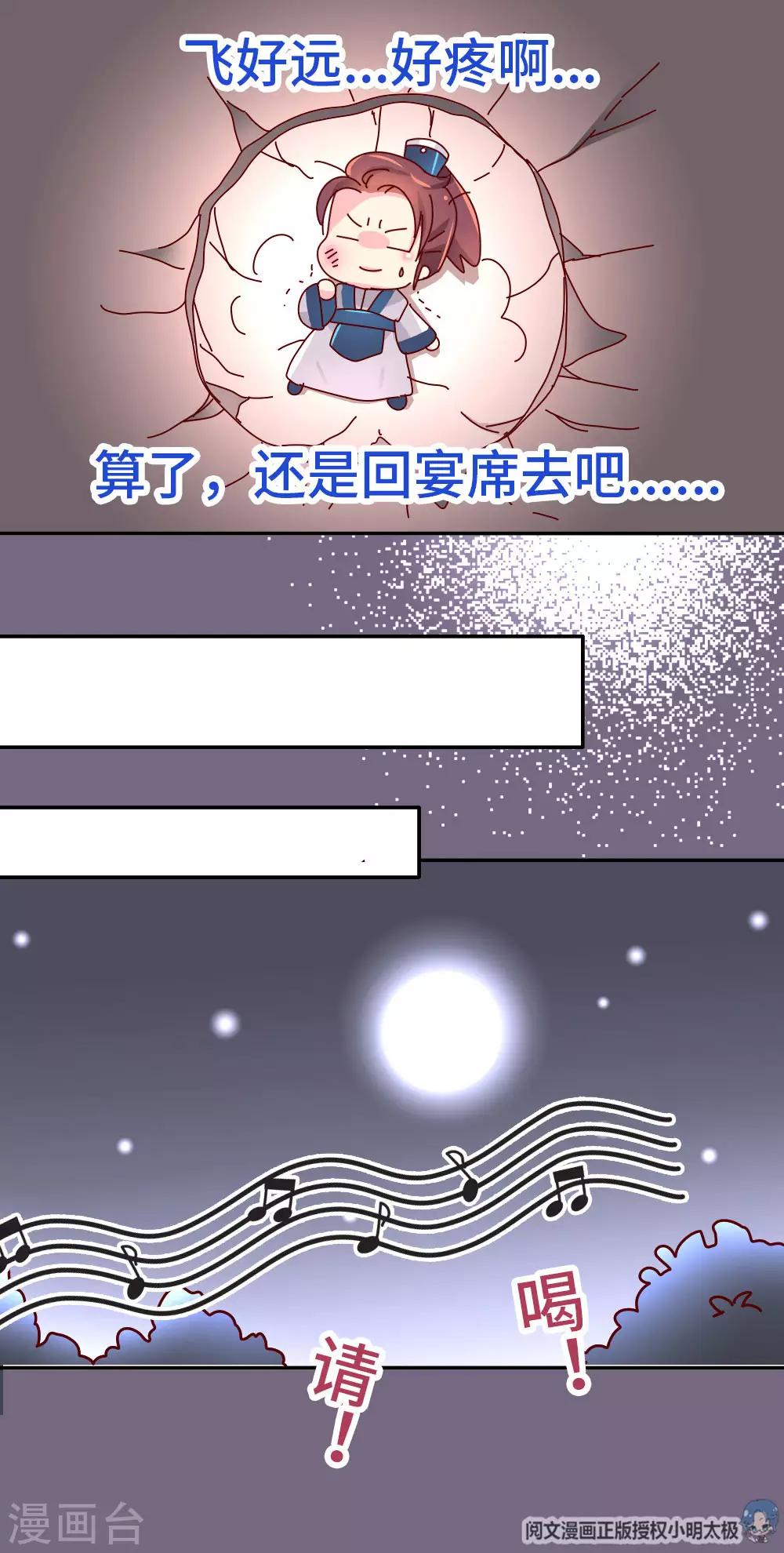 第45话 请你收了徒儿吧-第46话
