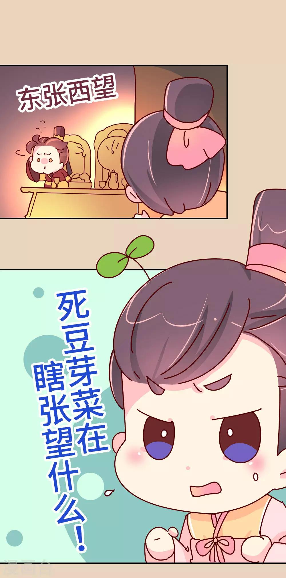 第45话 请你收了徒儿吧-第46话