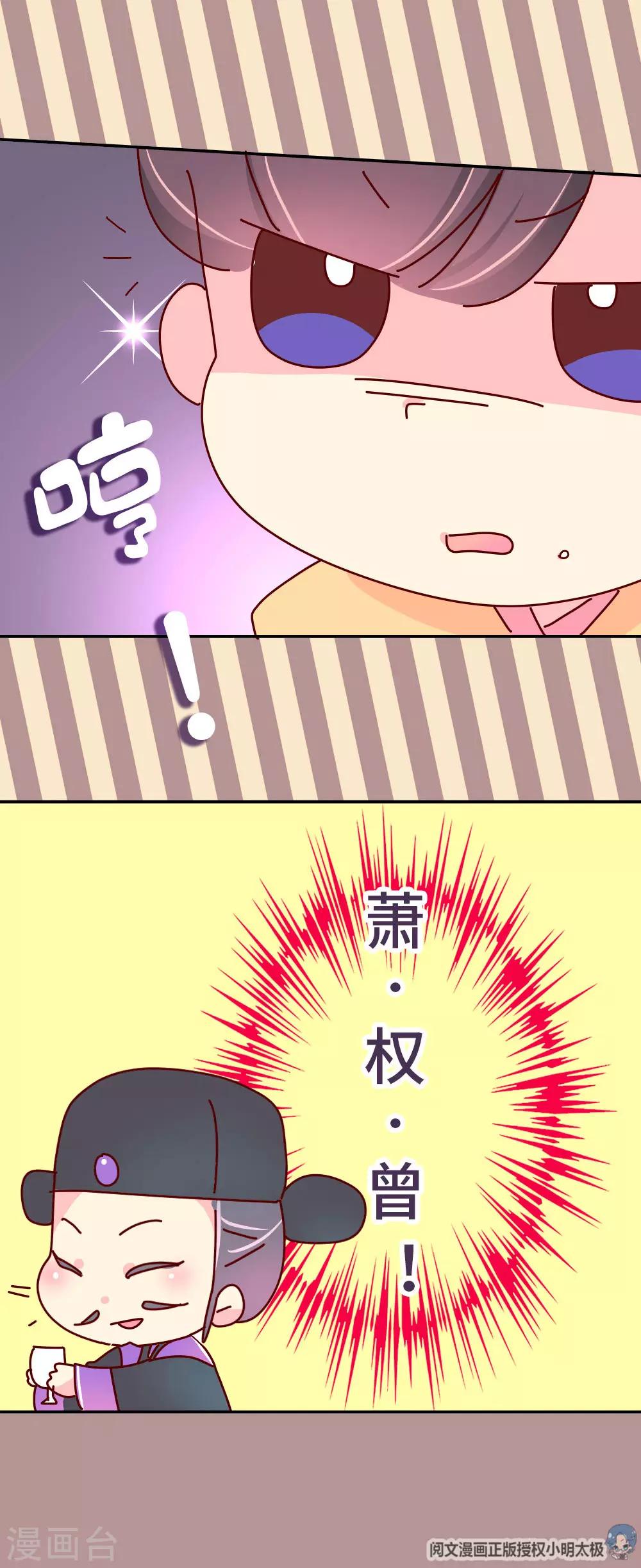 第45话 请你收了徒儿吧-第46话