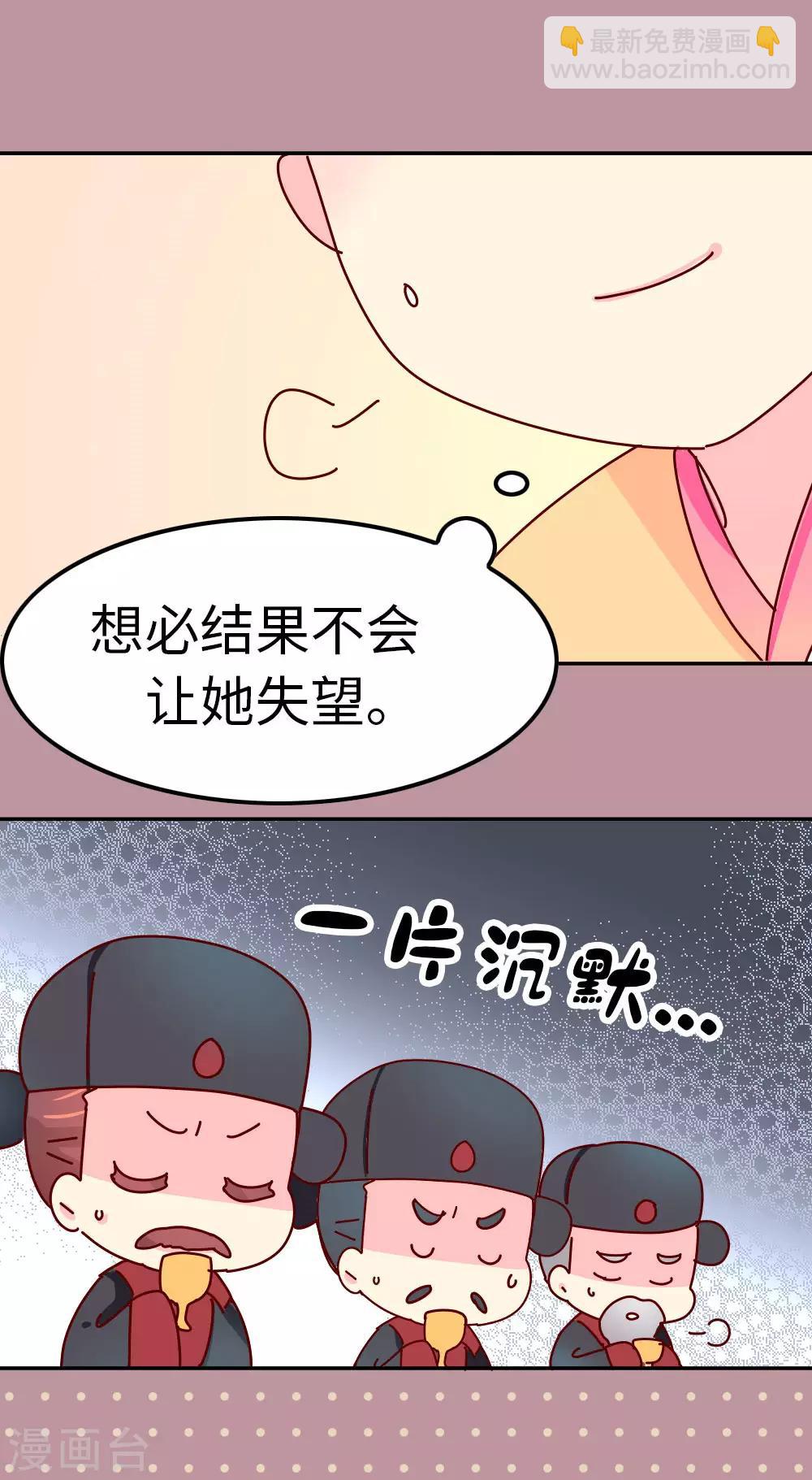 第45话 请你收了徒儿吧-第46话