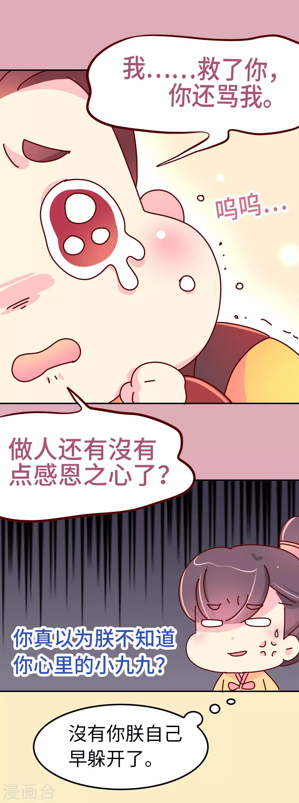 第47话 扛还是不扛？-第48话