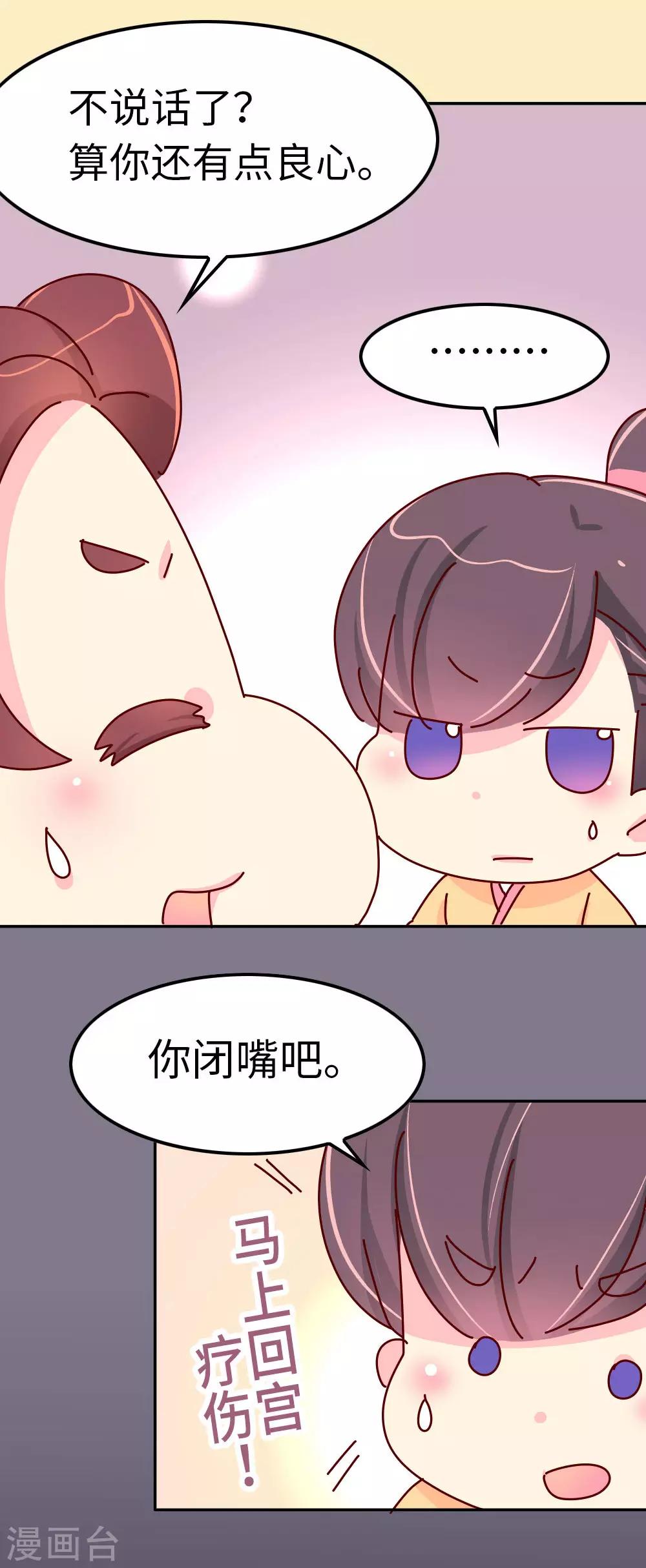第47话 扛还是不扛？-第48话