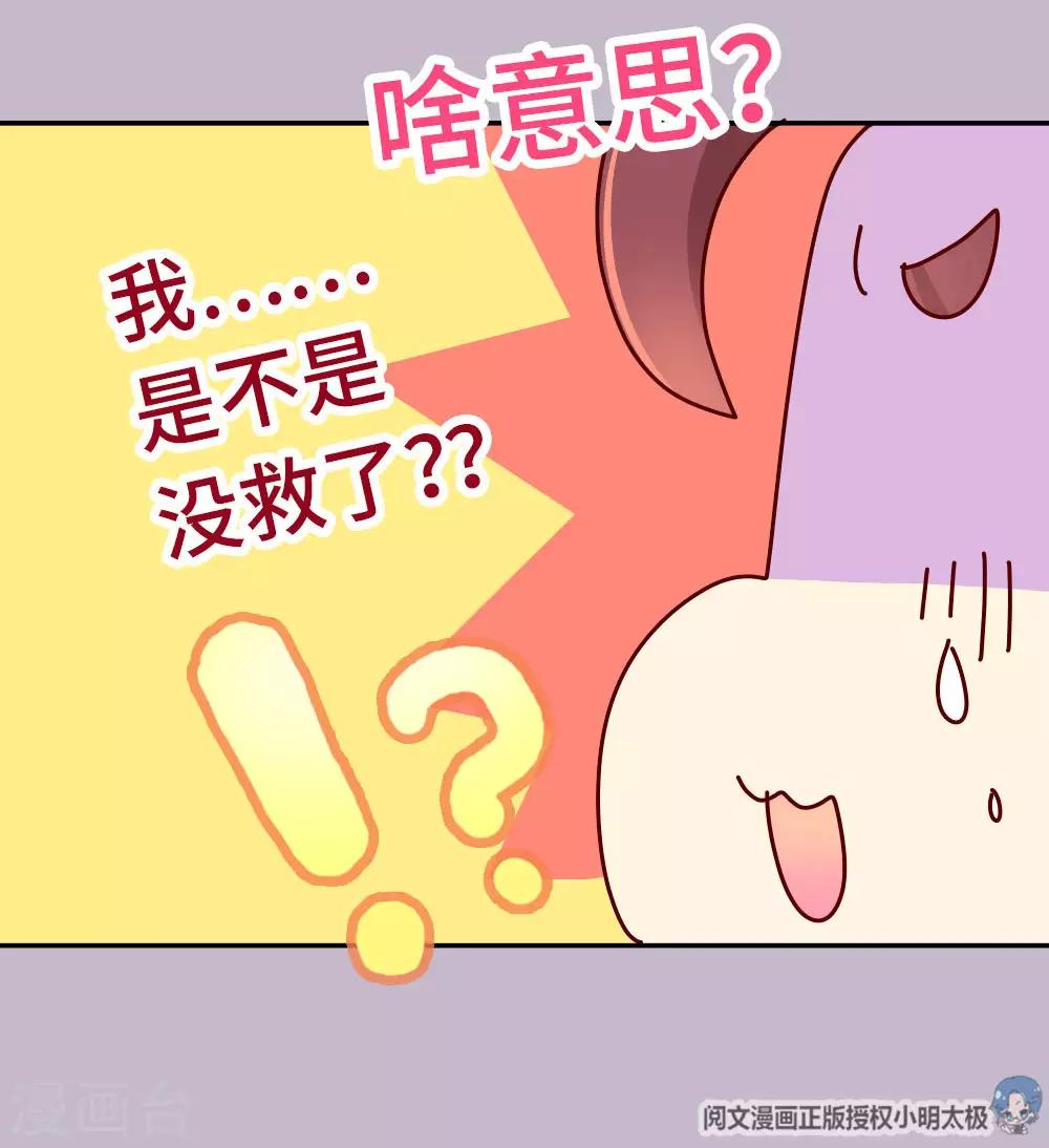 第47话 扛还是不扛？-第48话