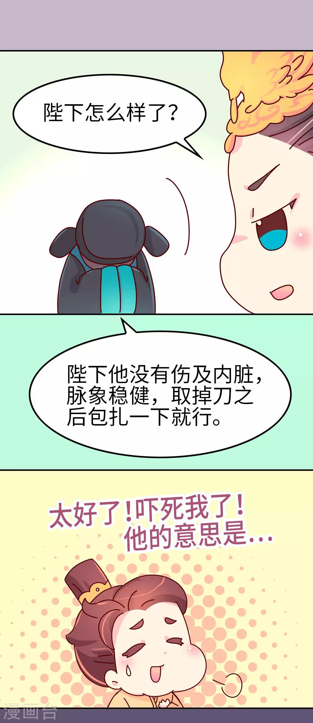第47话 扛还是不扛？-第48话