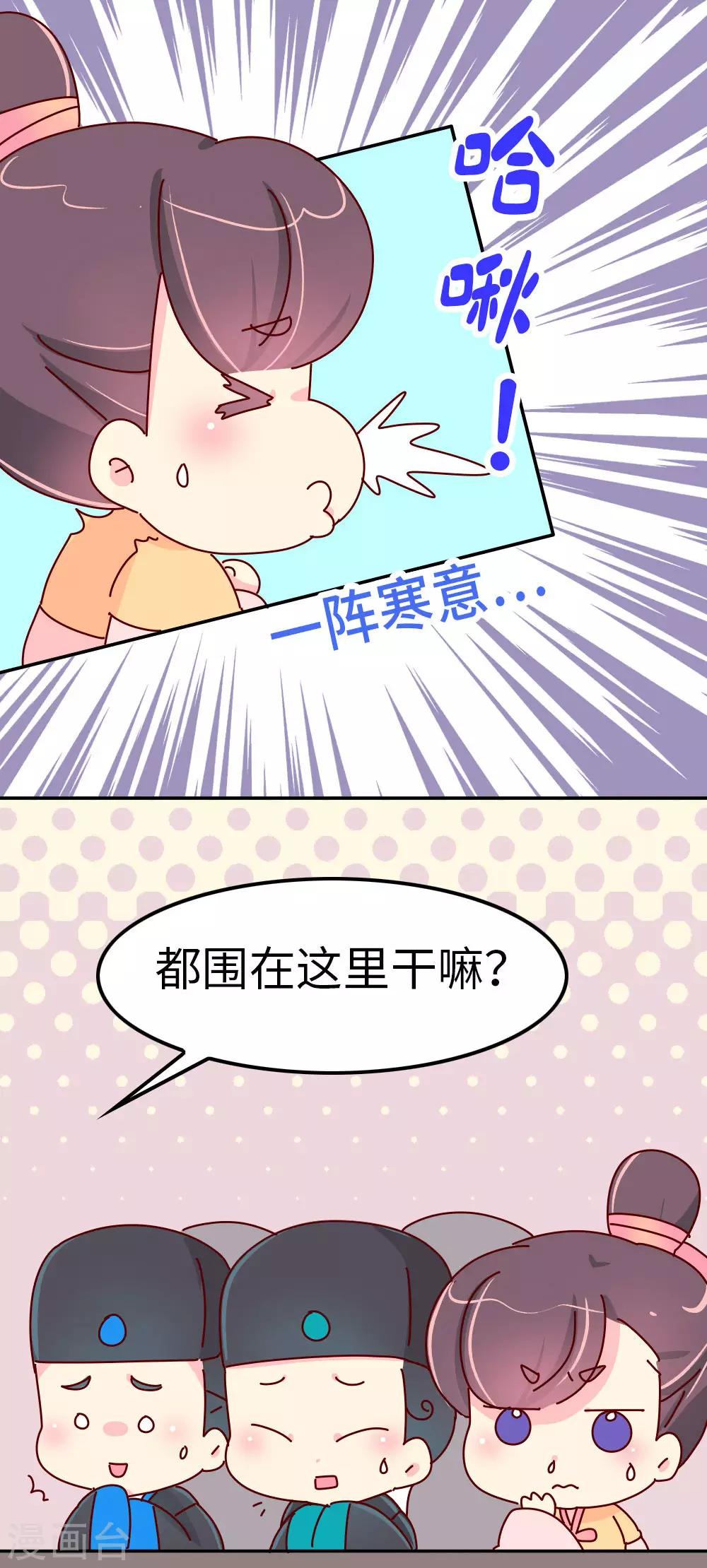 第47话 扛还是不扛？-第48话