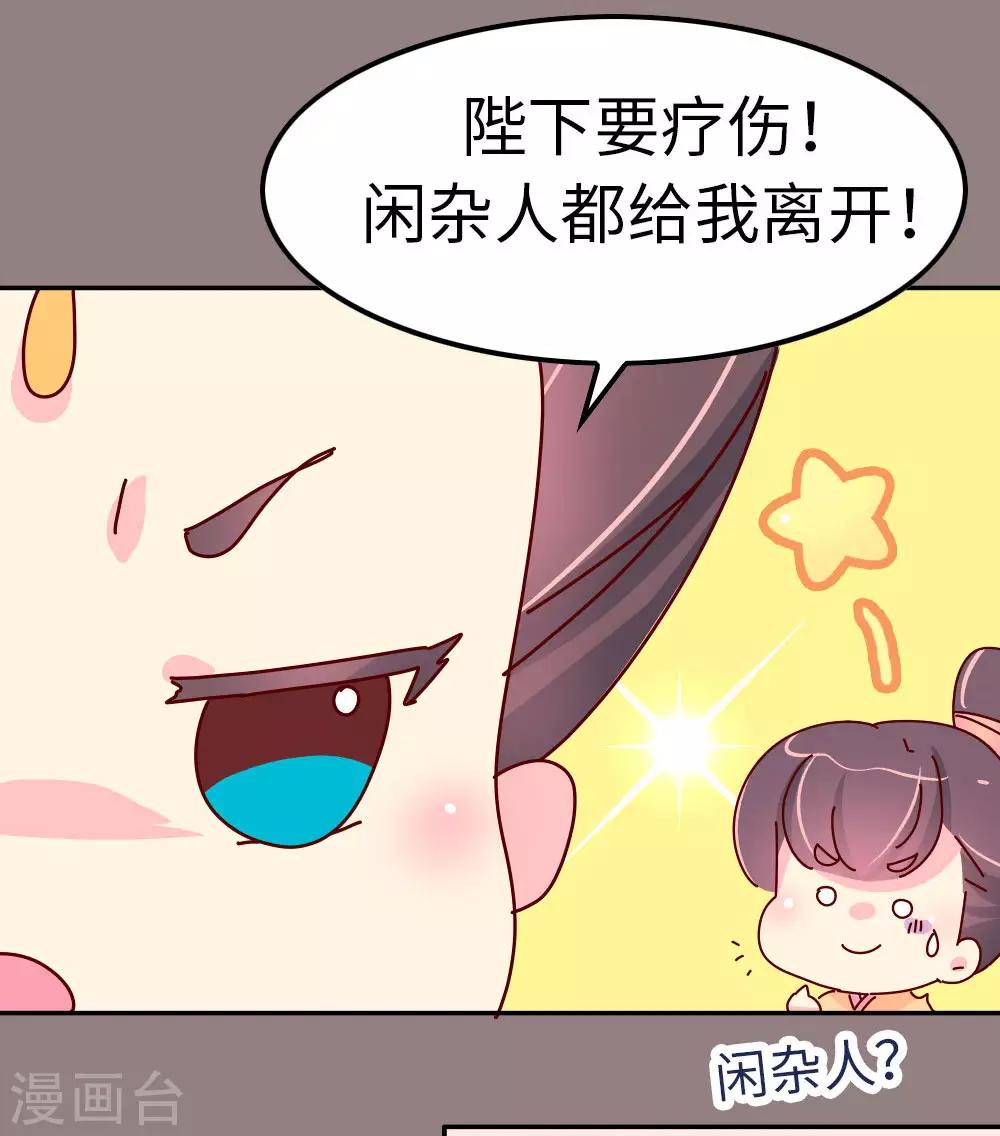 第47话 扛还是不扛？-第48话