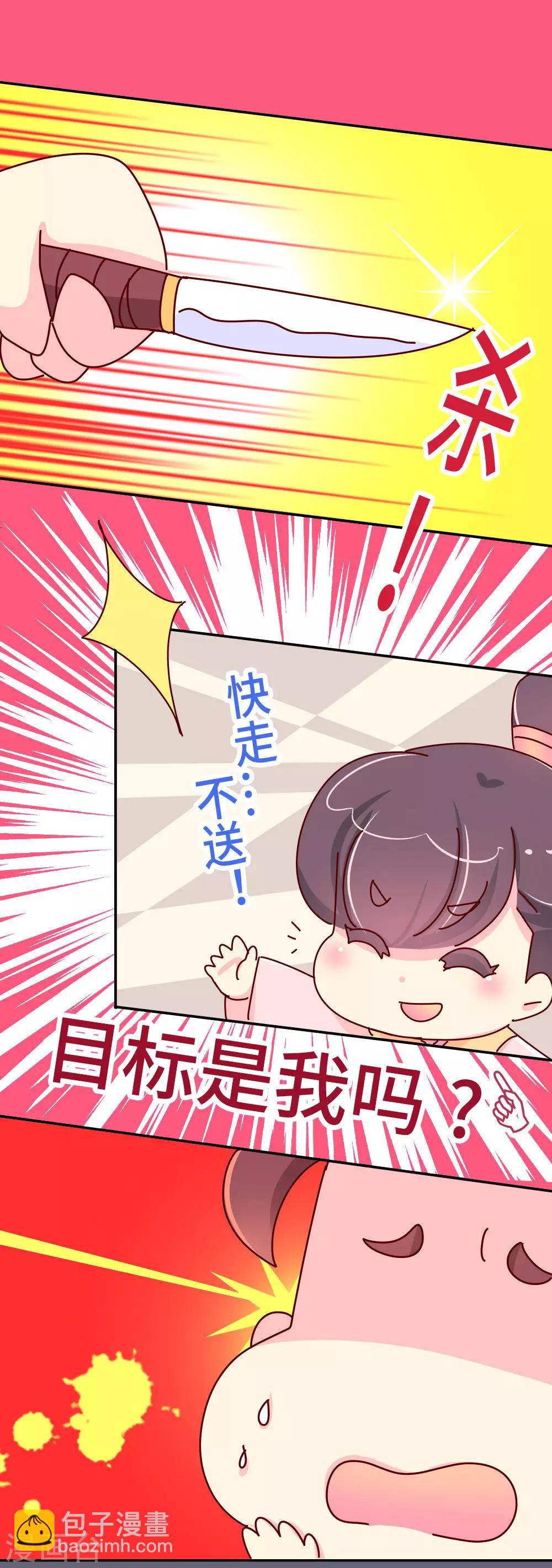 第47话 扛还是不扛？-第48话