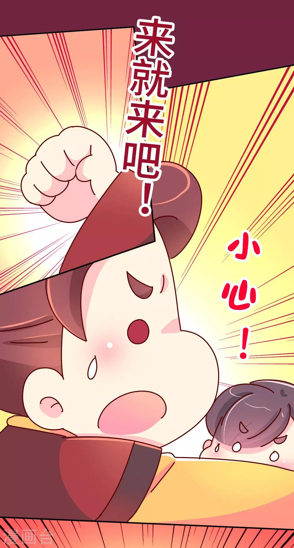 第47话 扛还是不扛？-第48话