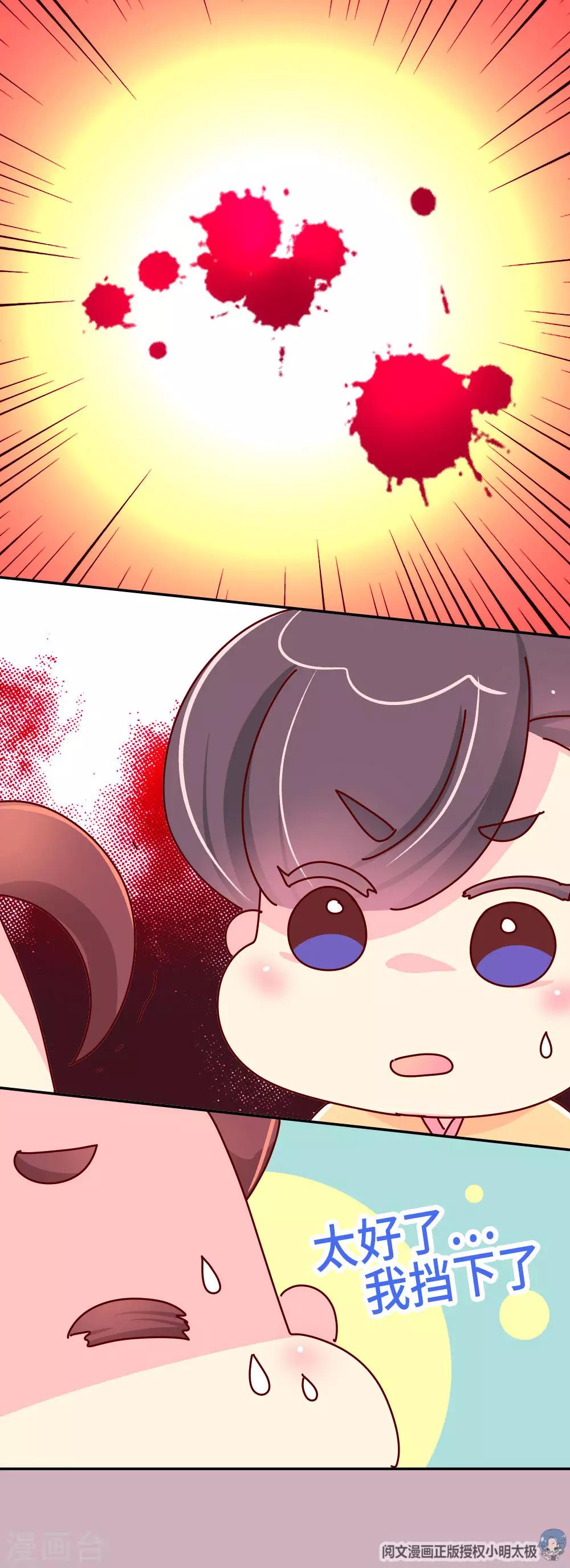 第47话 扛还是不扛？-第48话
