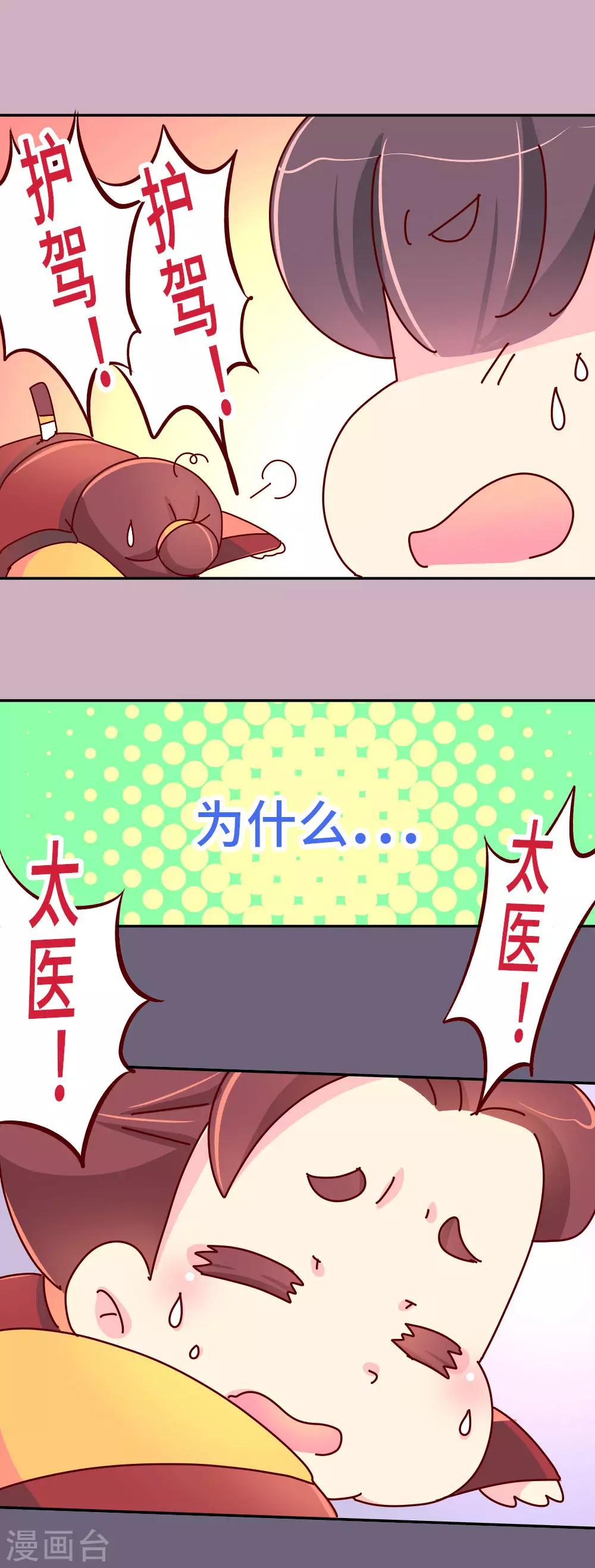 第47话 扛还是不扛？-第48话
