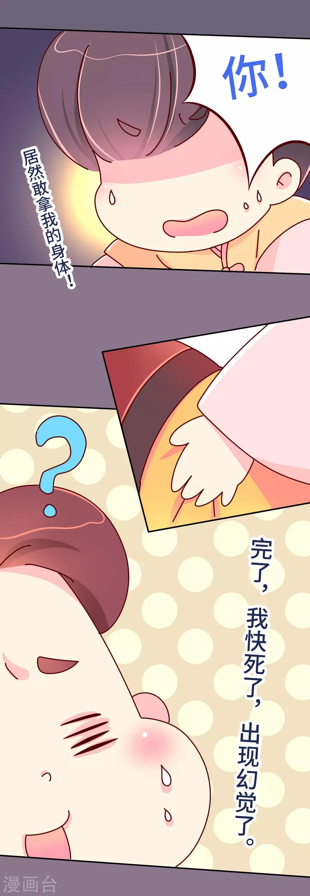 第47话 扛还是不扛？-第48话