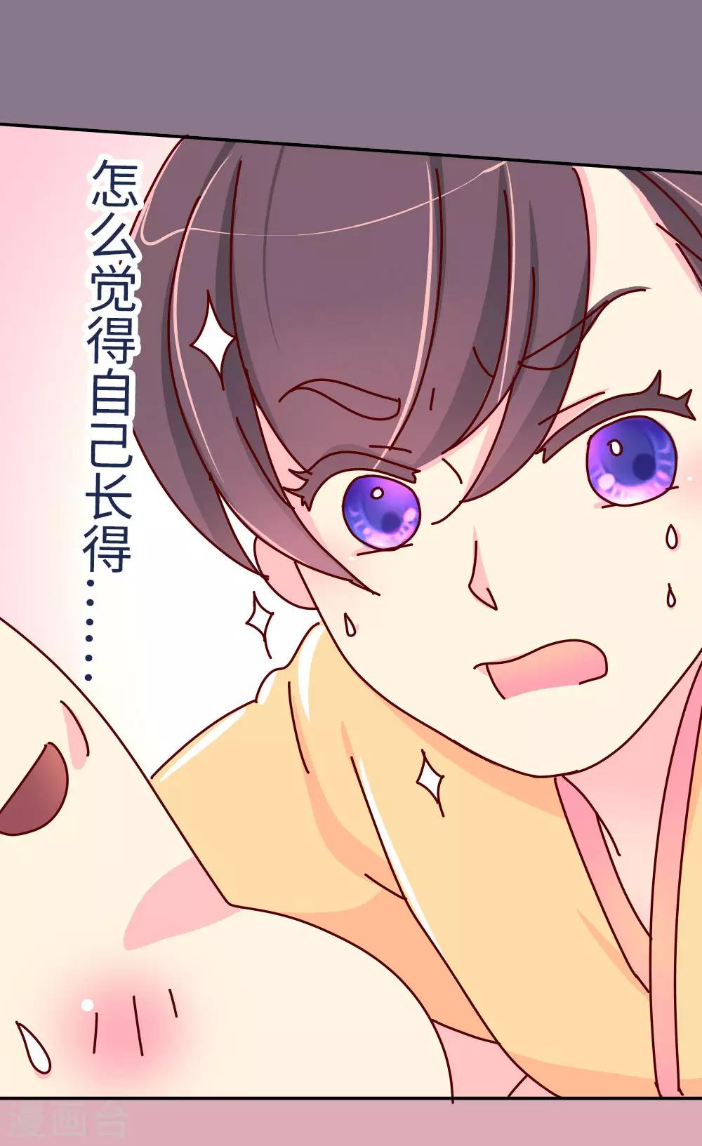 第47话 扛还是不扛？-第48话