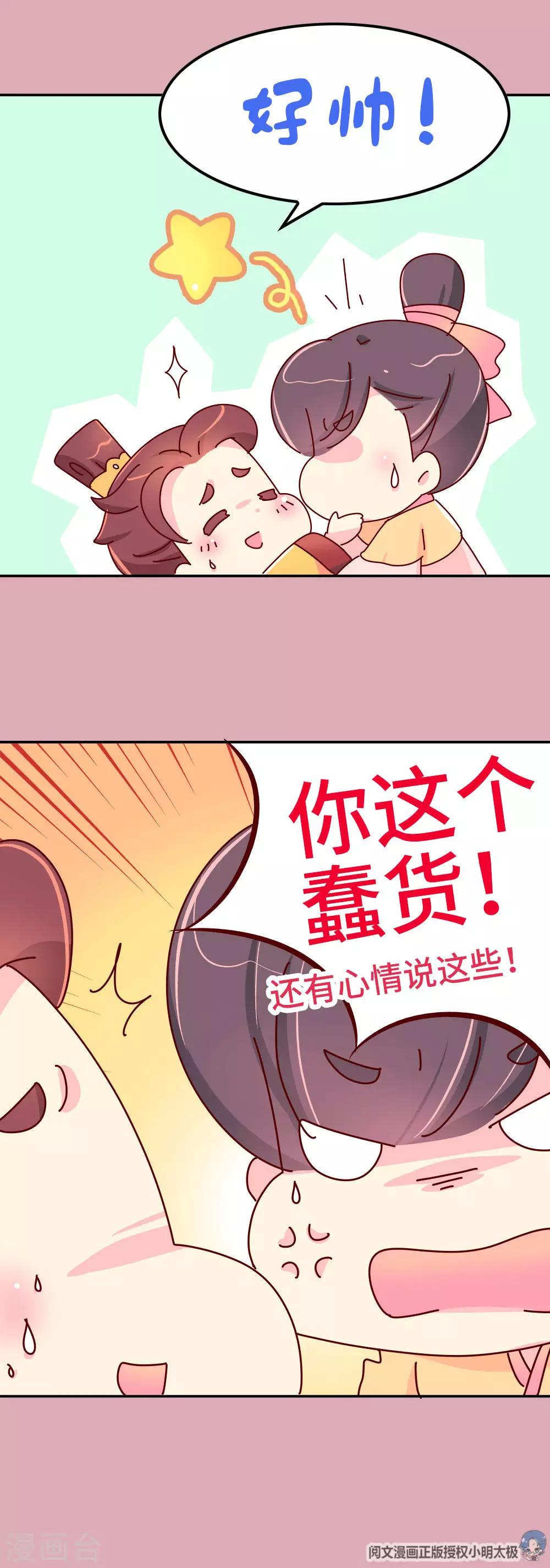 第47话 扛还是不扛？-第48话
