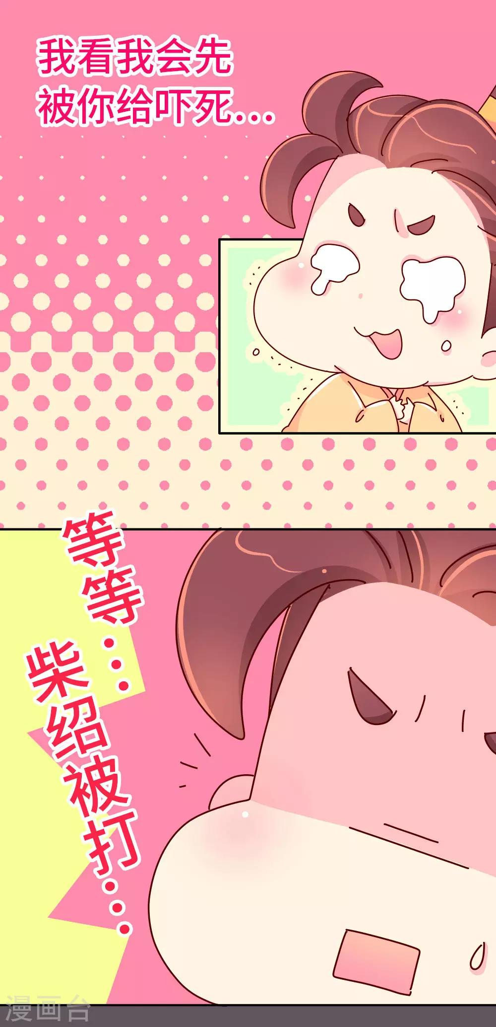 第49话 你是不是傻啊？-第50话