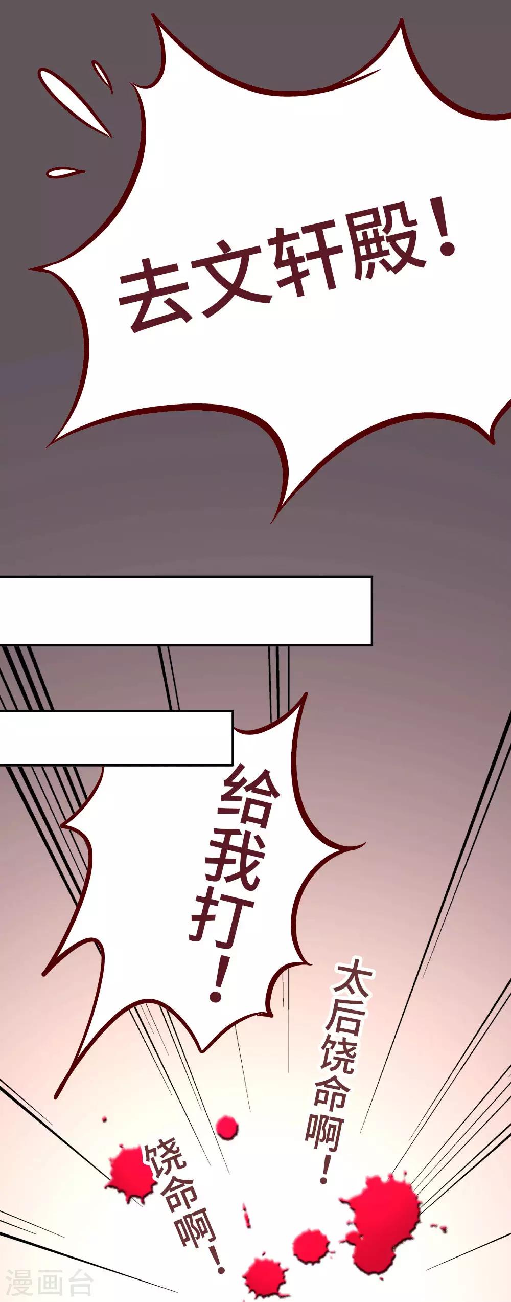第49话 你是不是傻啊？-第50话