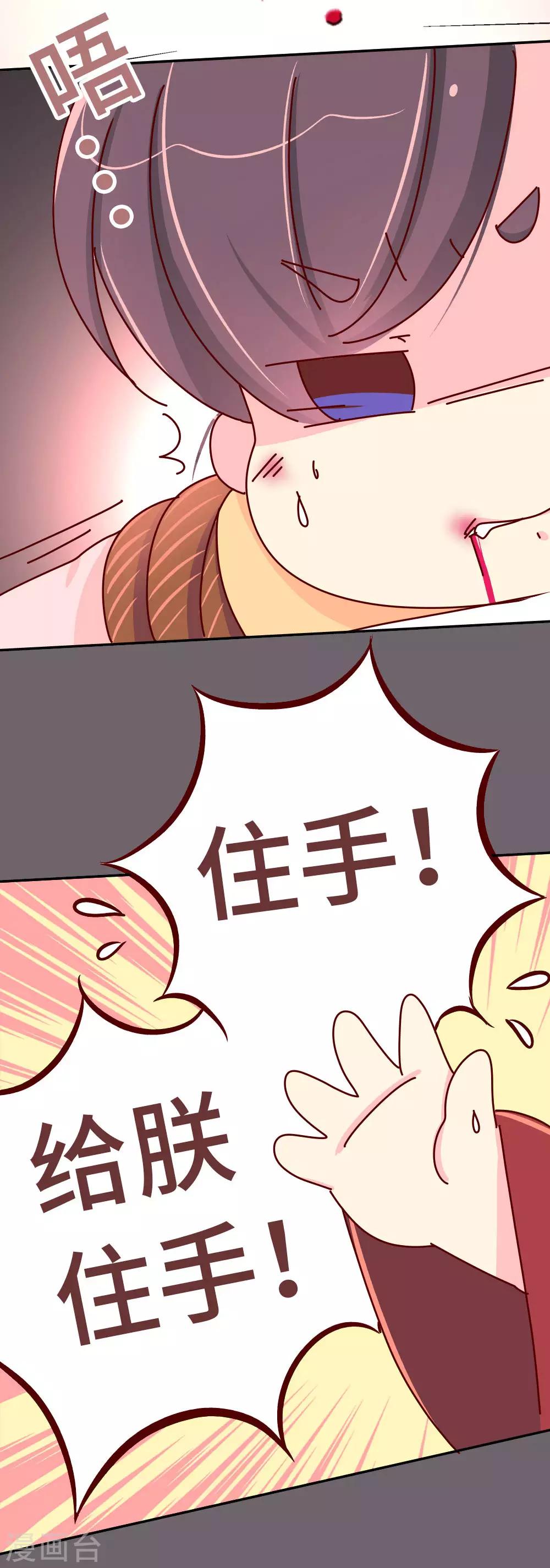 第49话 你是不是傻啊？-第50话