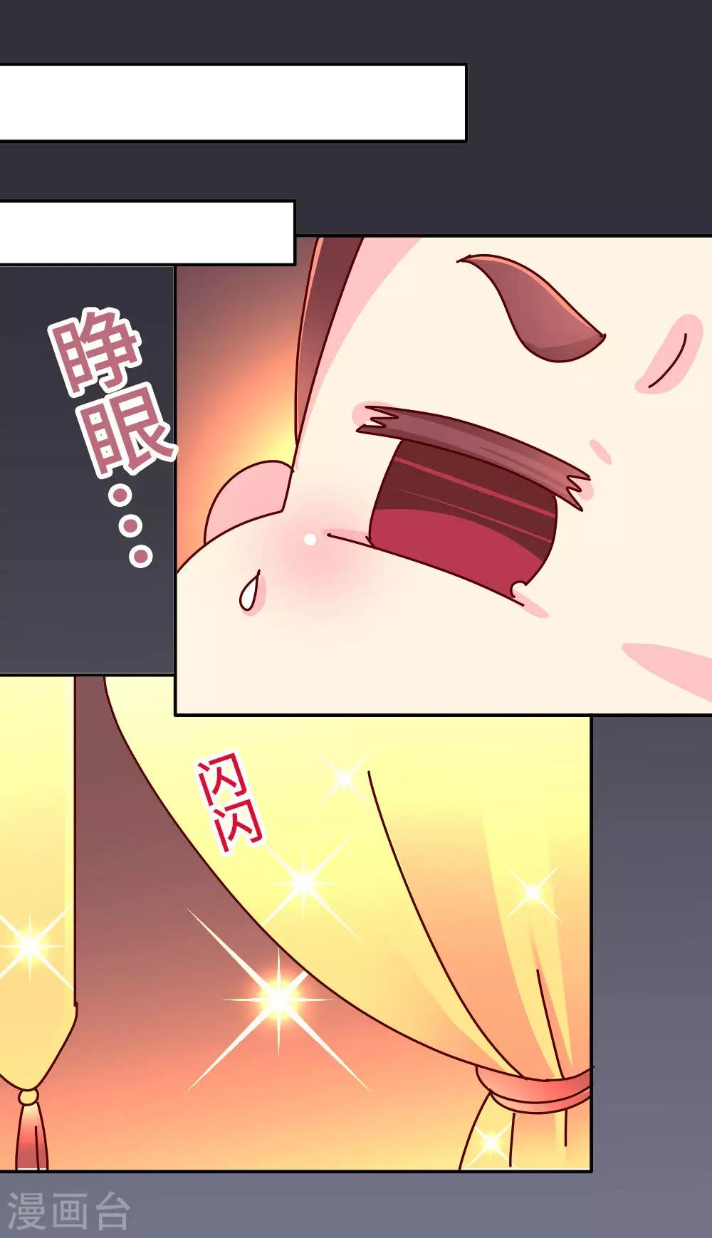 第49话 你是不是傻啊？-第50话
