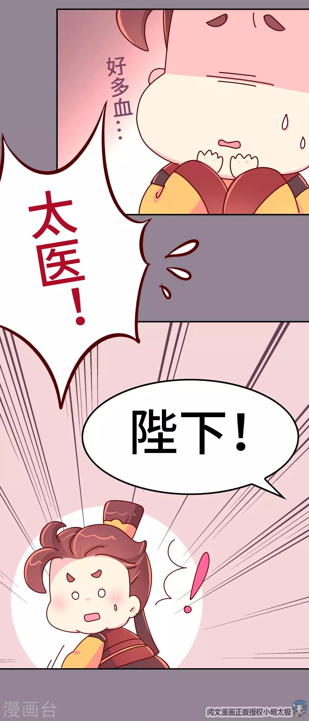 第49话 你是不是傻啊？-第50话