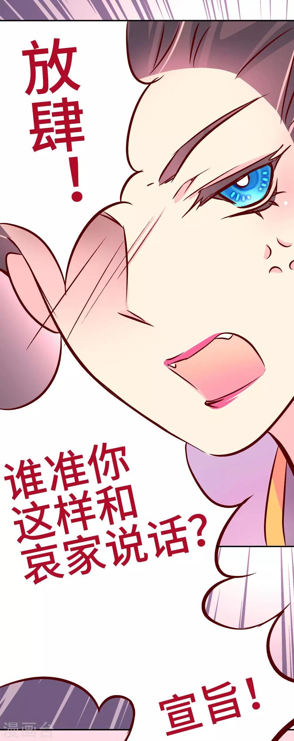 第49话 你是不是傻啊？-第50话