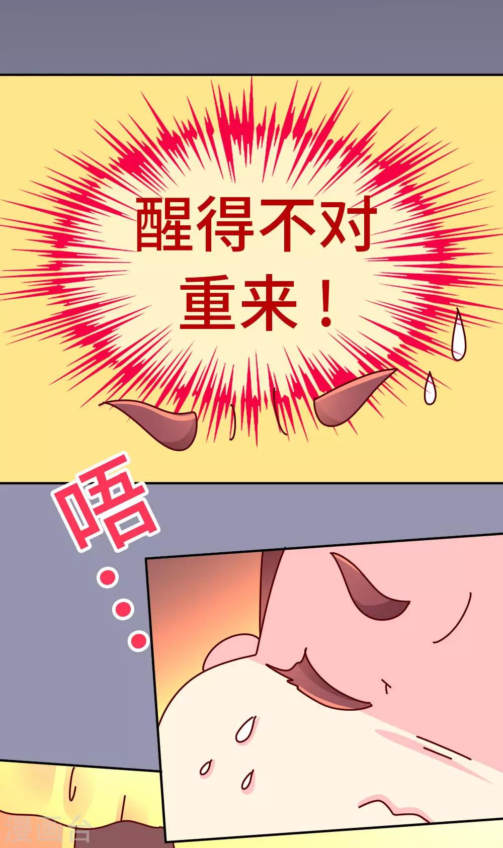 第49话 你是不是傻啊？-第50话