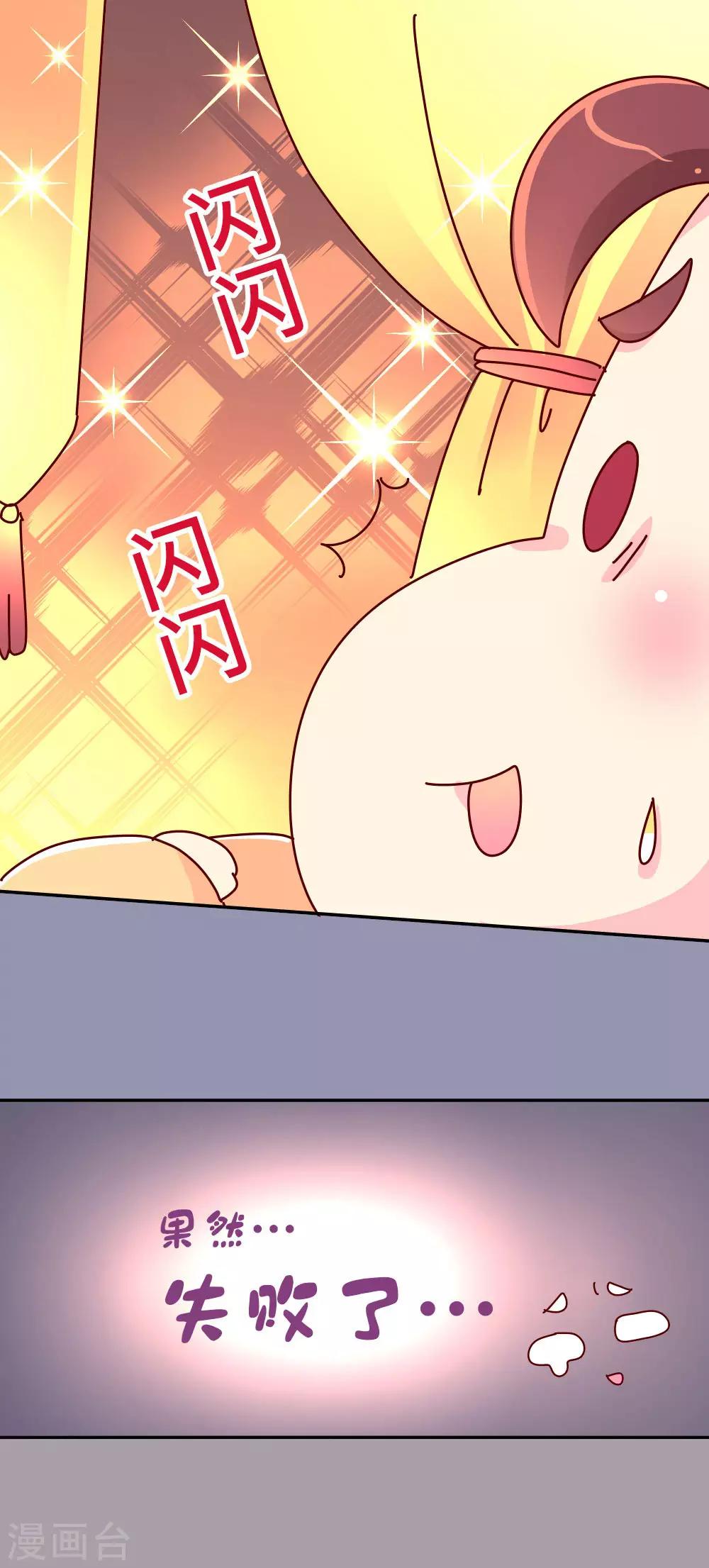 第49话 你是不是傻啊？-第50话