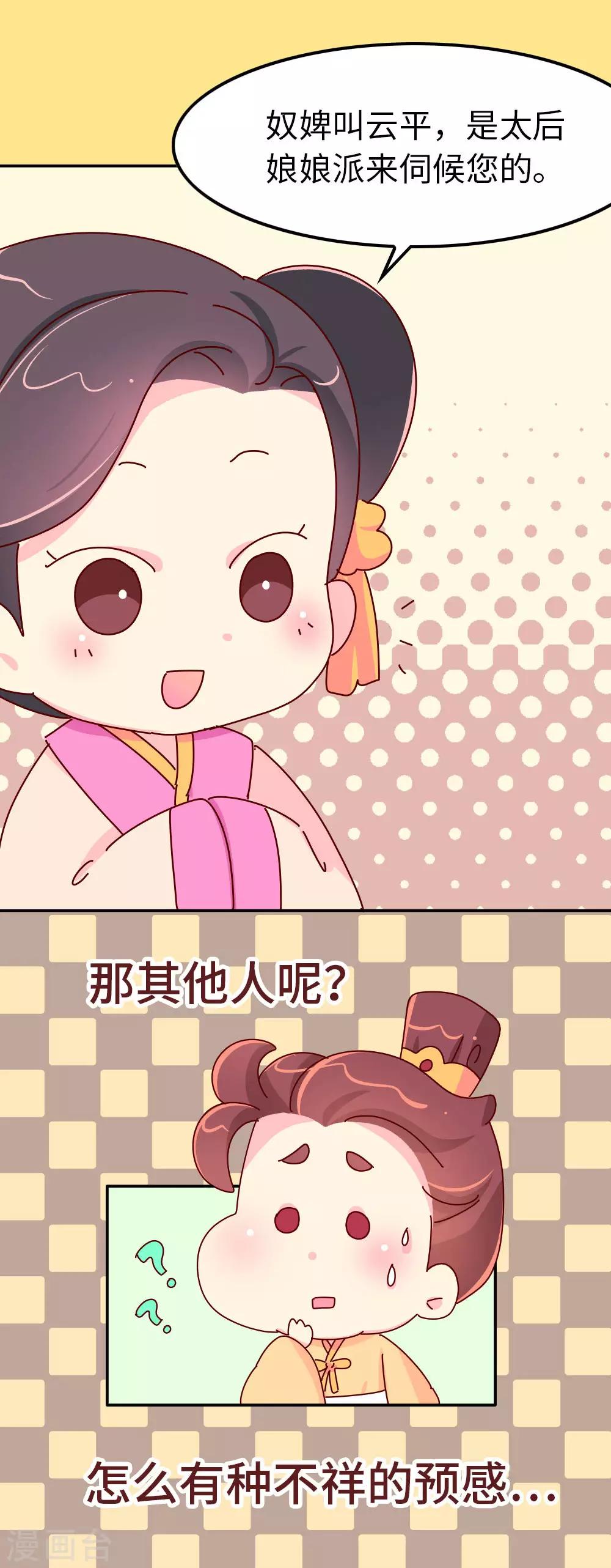 第49话 你是不是傻啊？-第50话