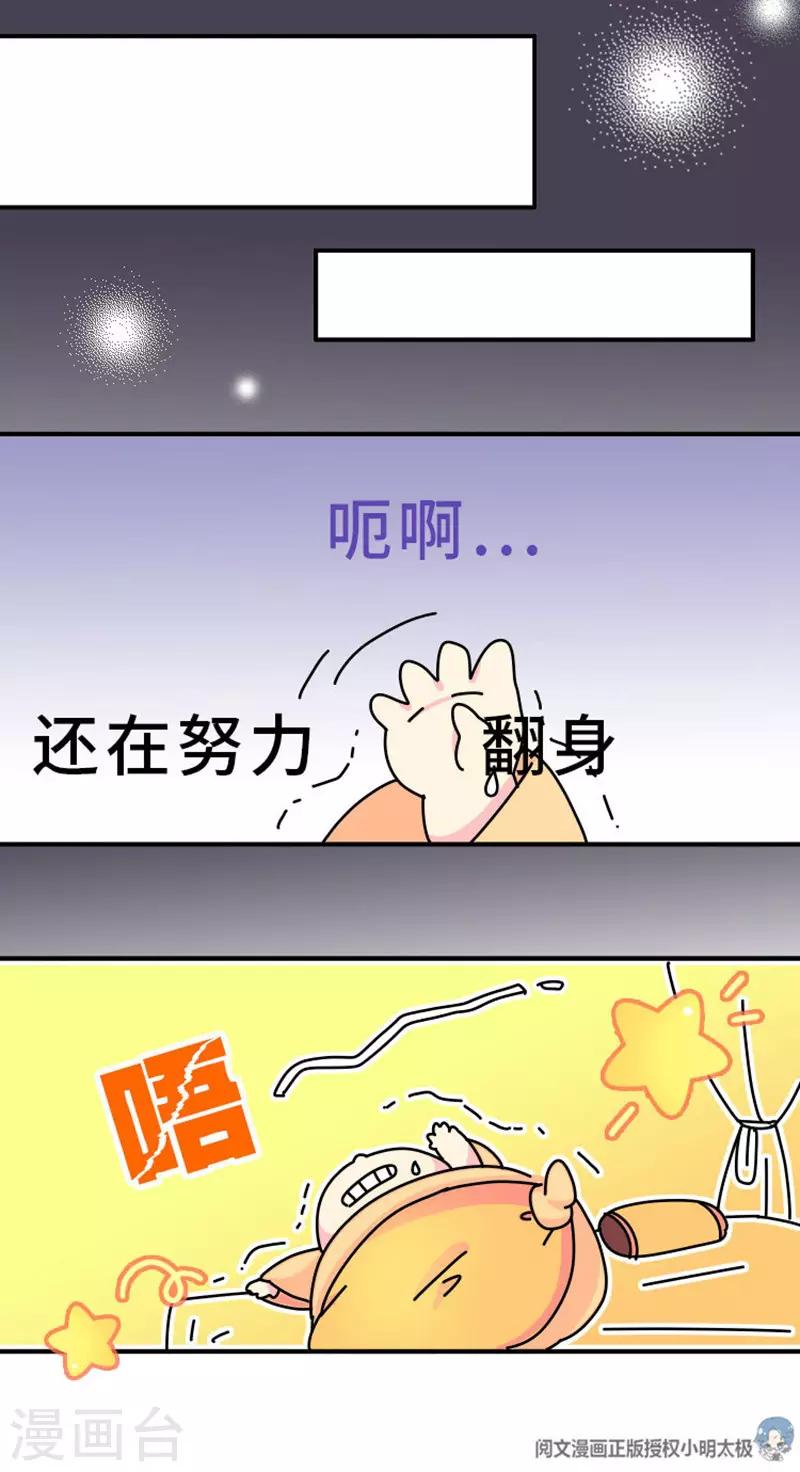 第5话 女人可以丑但不能胖！-第6话
