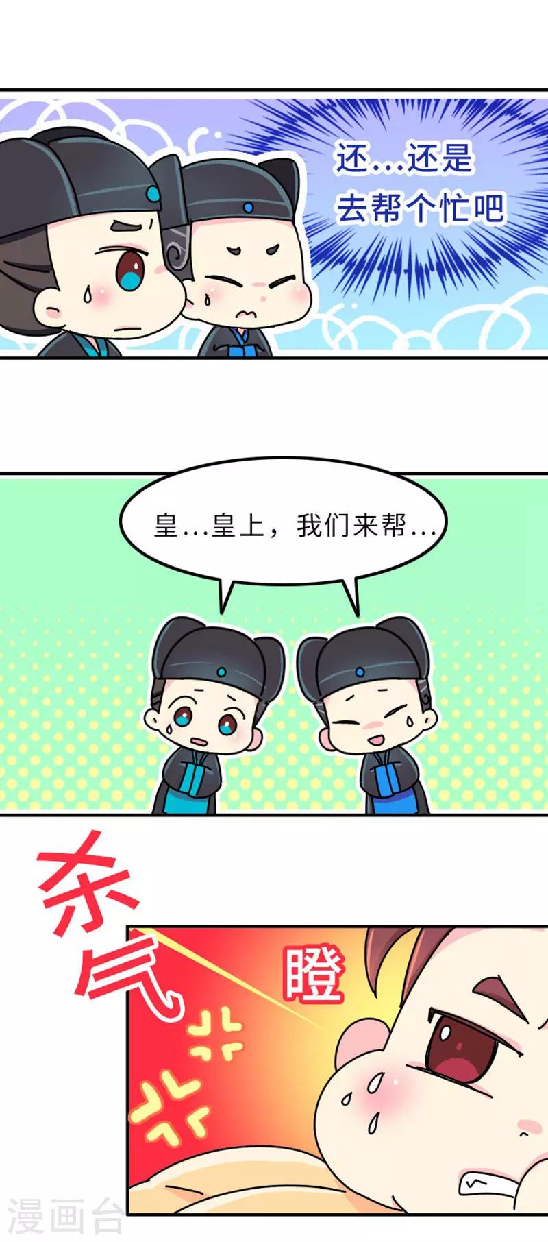 第5话 女人可以丑但不能胖！-第6话
