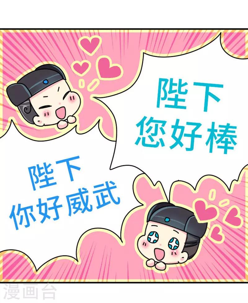 第5话 女人可以丑但不能胖！-第6话