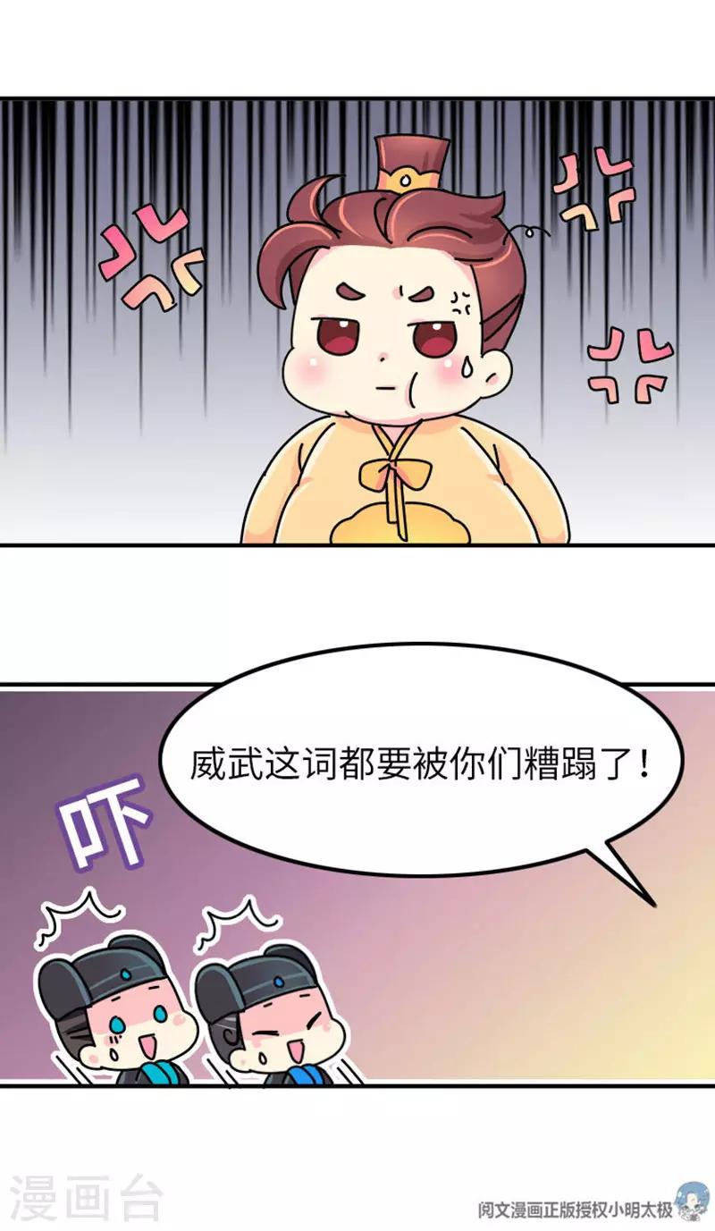 第5话 女人可以丑但不能胖！-第6话