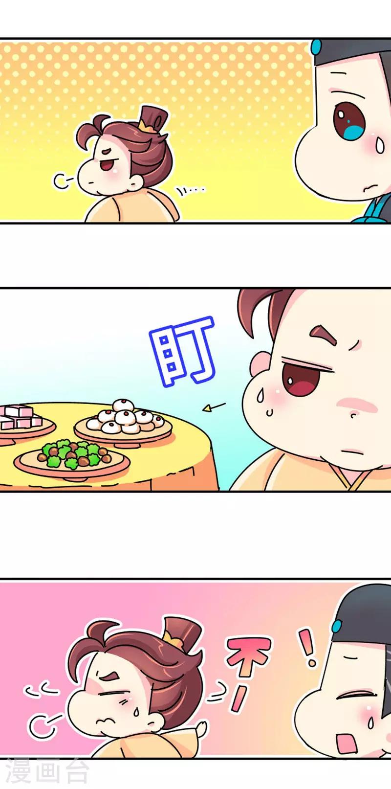 第5话 女人可以丑但不能胖！-第6话