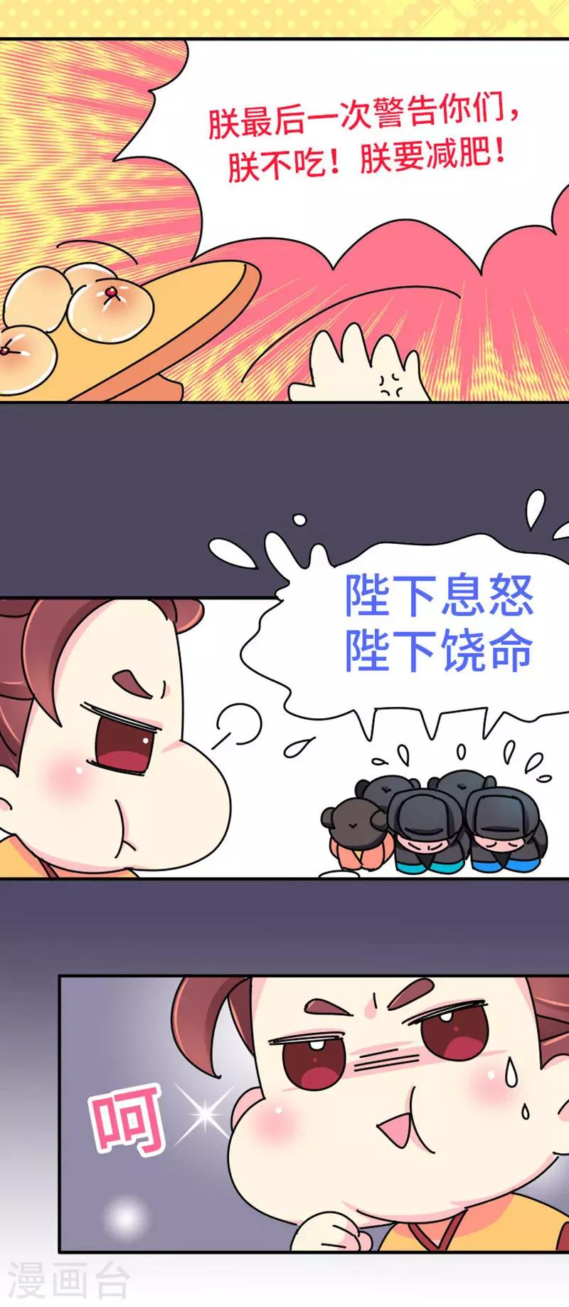 第5话 女人可以丑但不能胖！-第6话