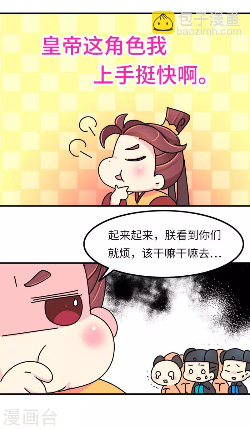 第5话 女人可以丑但不能胖！-第6话