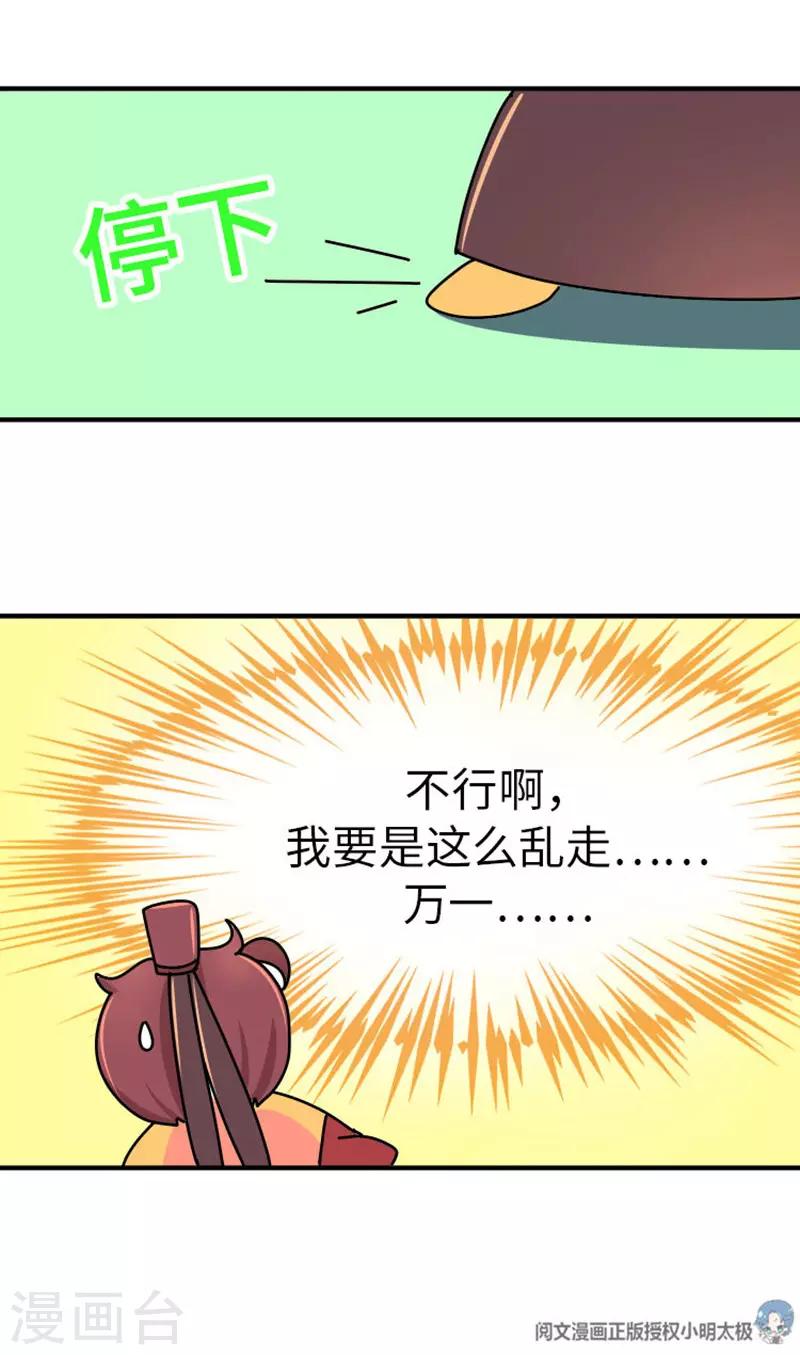 第5话 女人可以丑但不能胖！-第6话