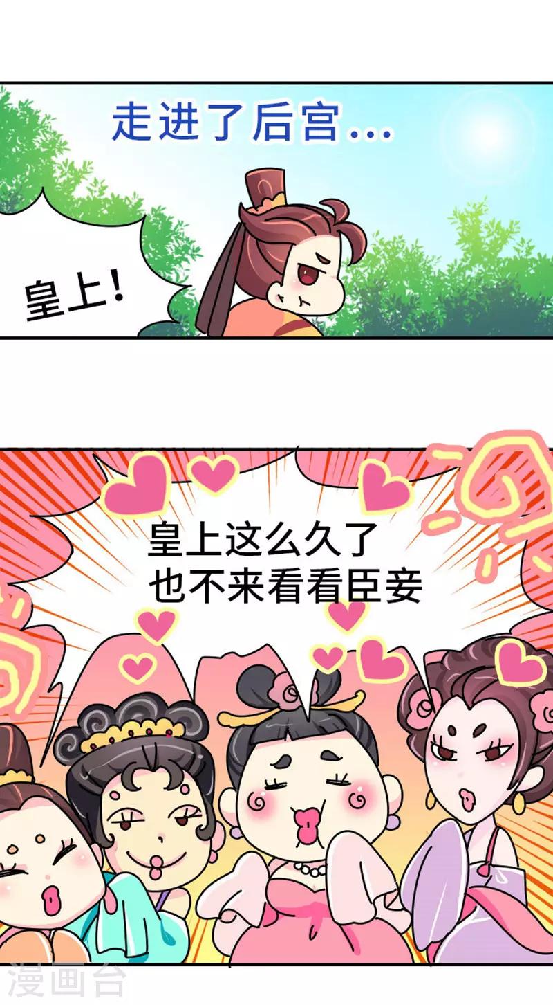 第5话 女人可以丑但不能胖！-第6话