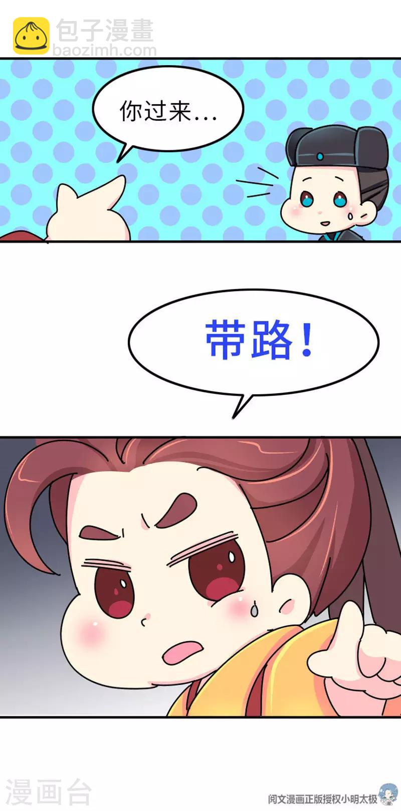 第5话 女人可以丑但不能胖！-第6话