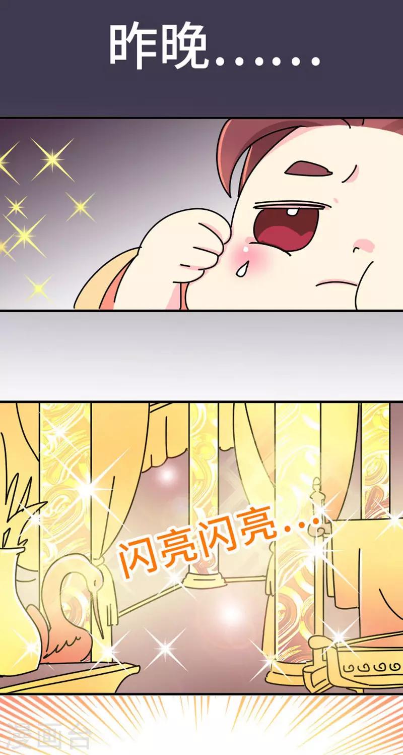 第5话 女人可以丑但不能胖！-第6话
