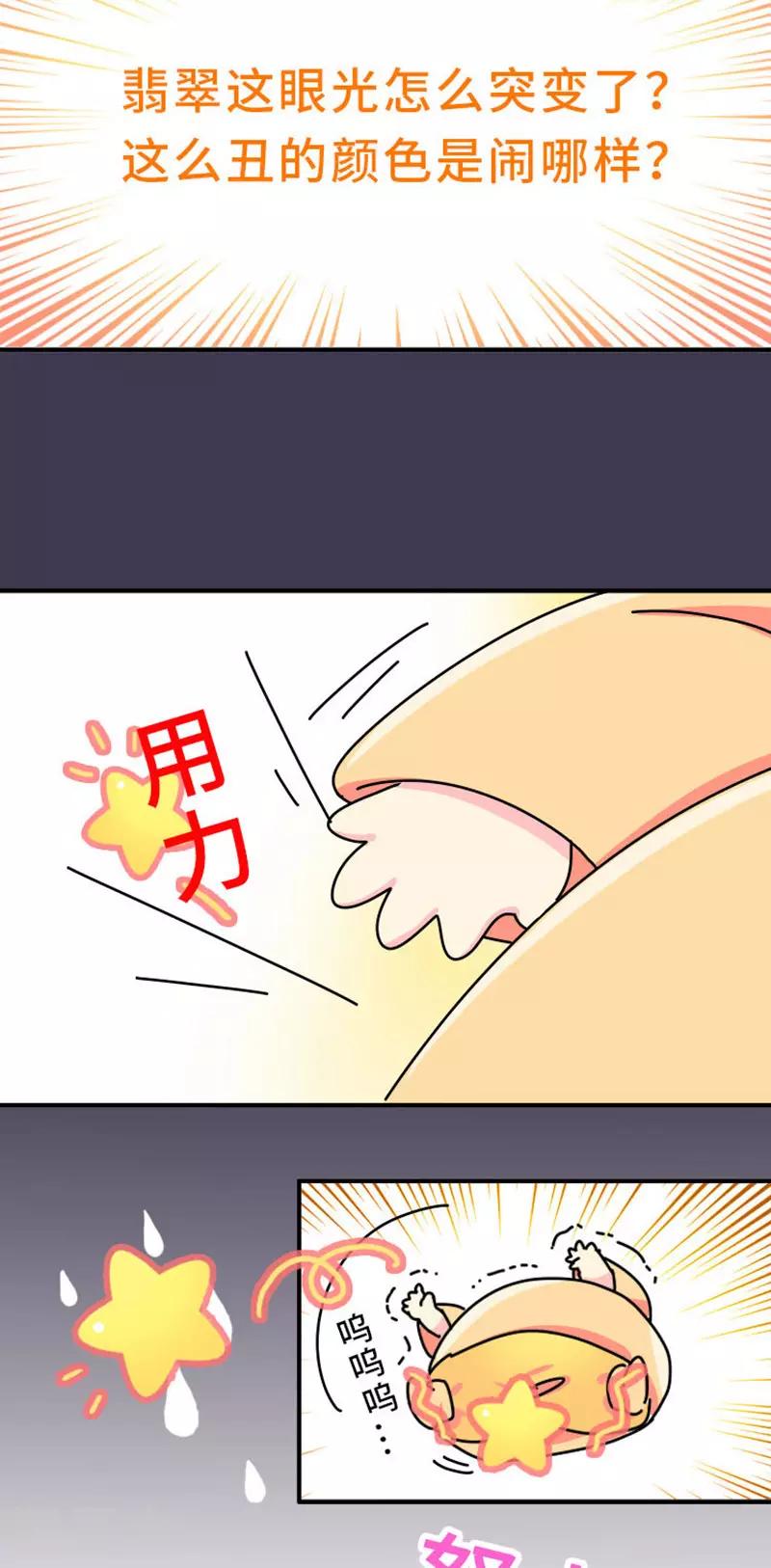 第5话 女人可以丑但不能胖！-第6话